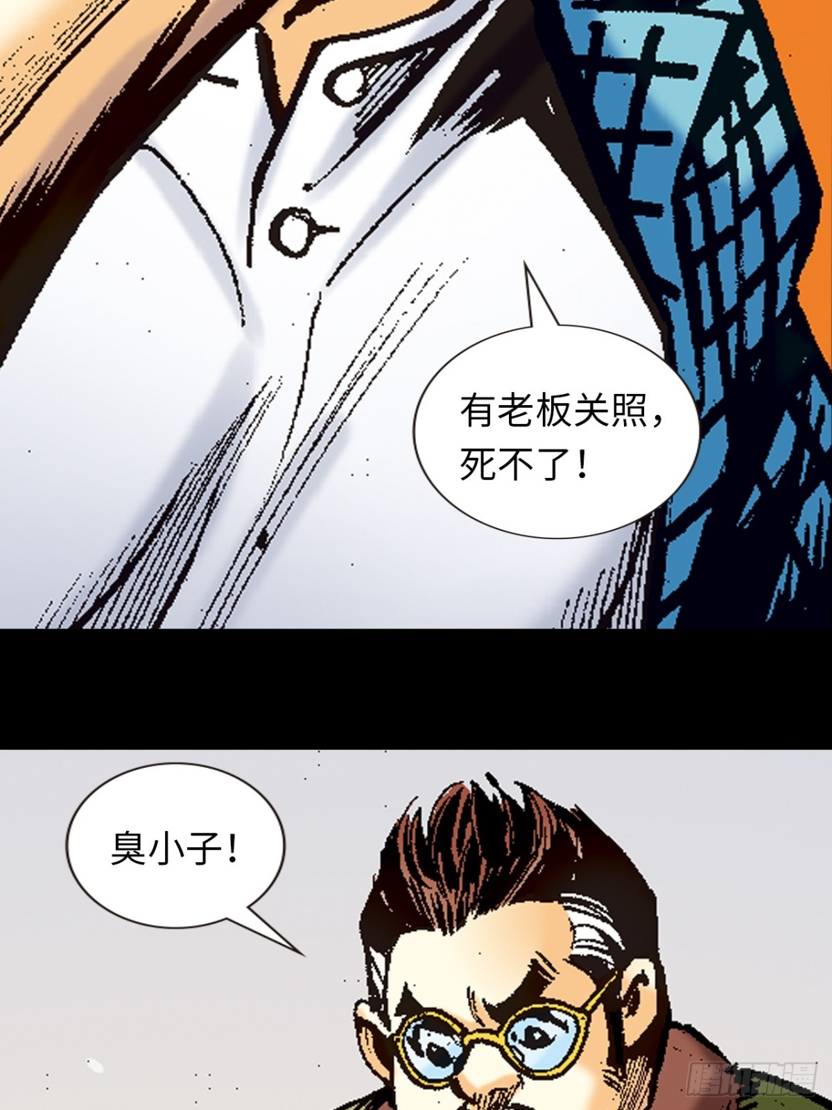 梁琛的秘密-第119话