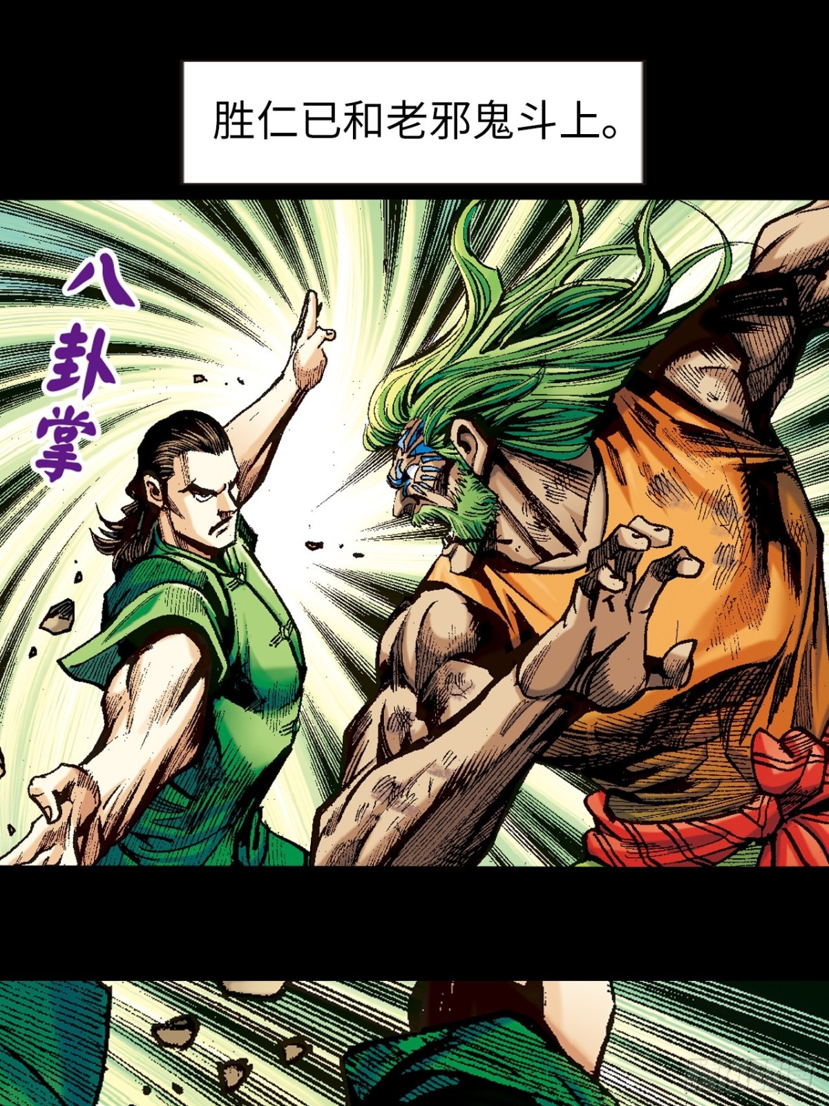 梁琛的秘密-第119话