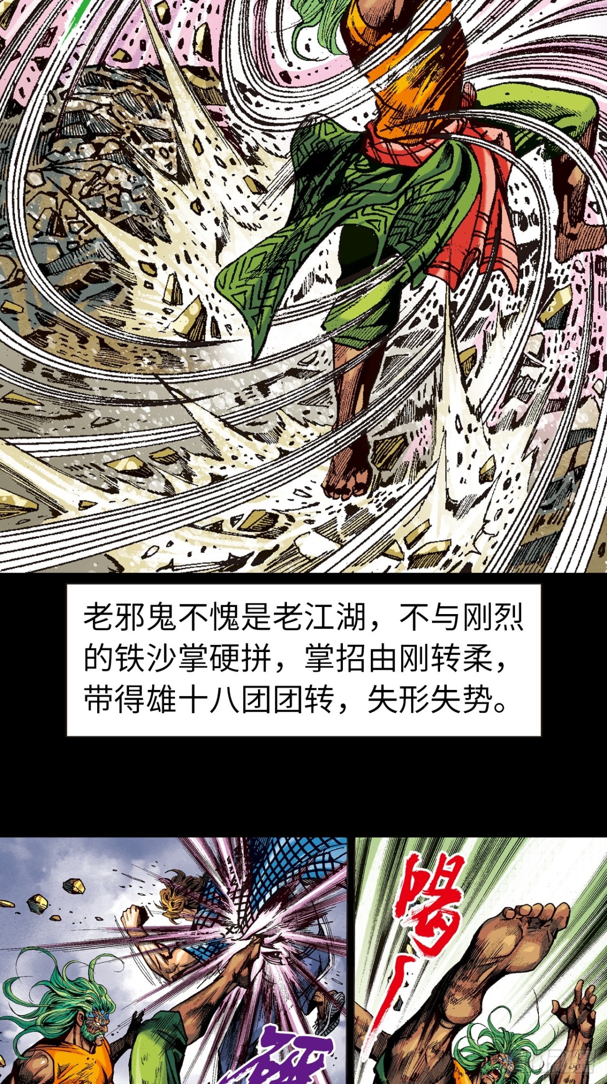 梁琛的秘密-第119话