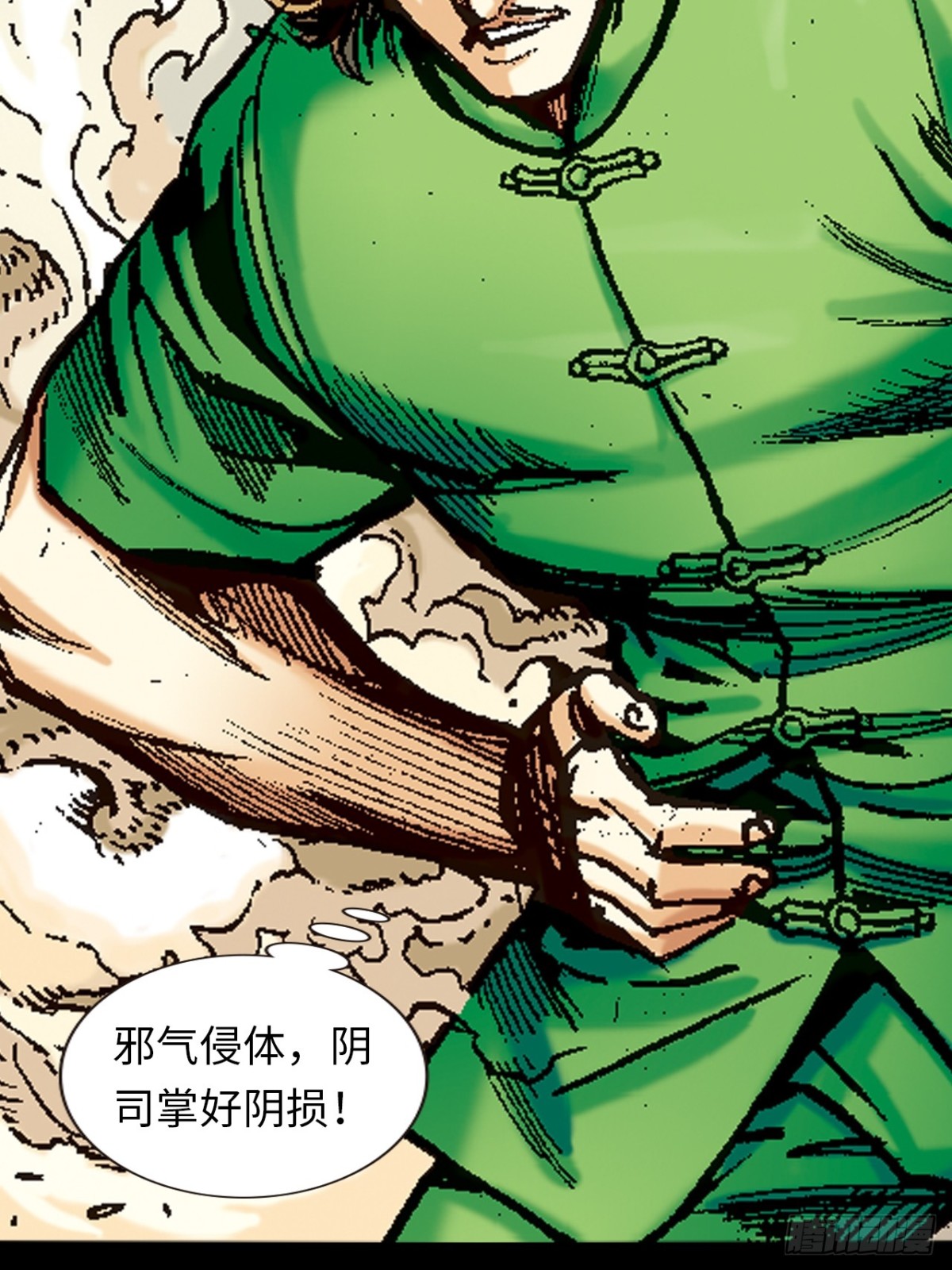 梁琛的秘密-第119话