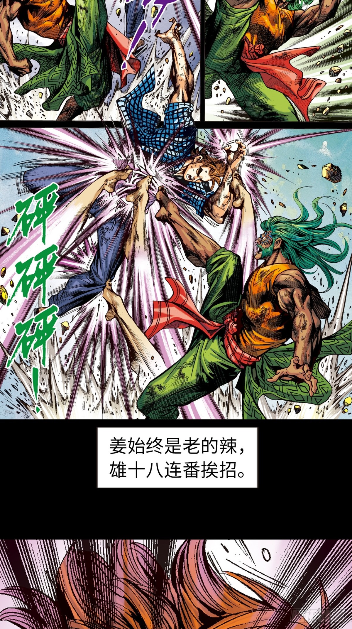 梁琛的秘密-第119话