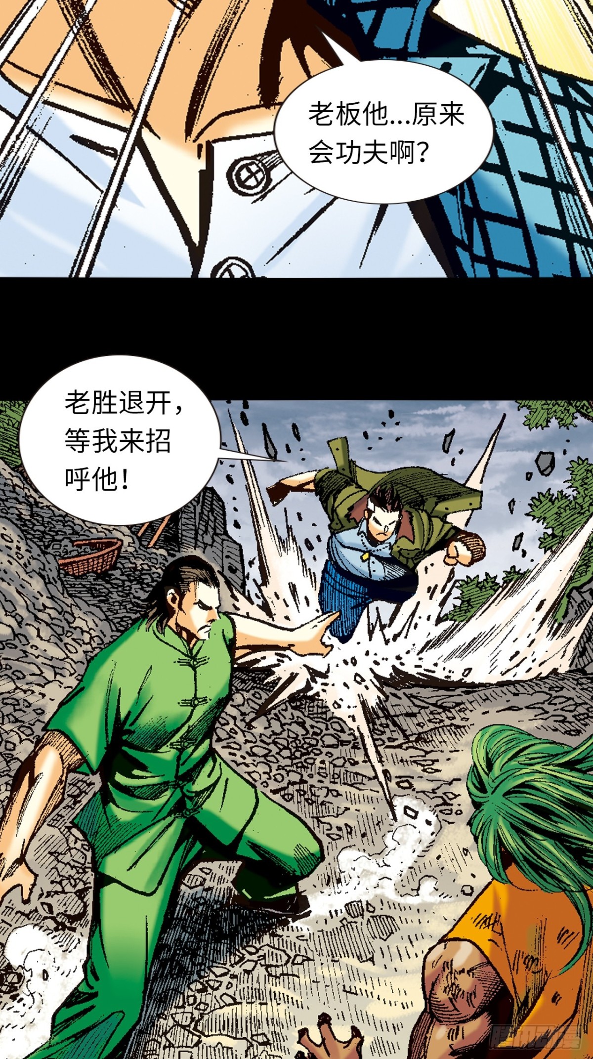 梁琛的秘密-第119话