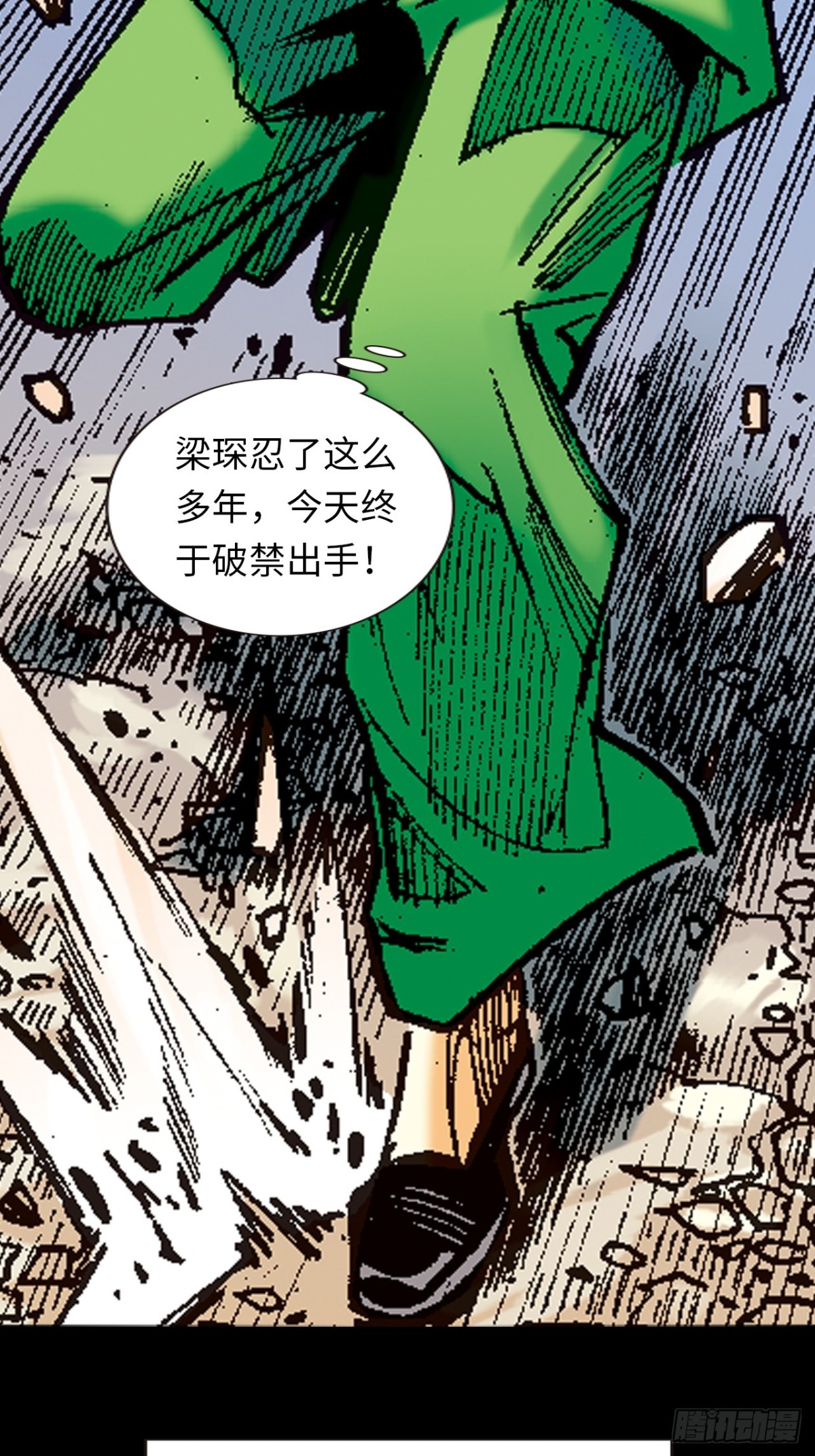 梁琛的秘密-第119话