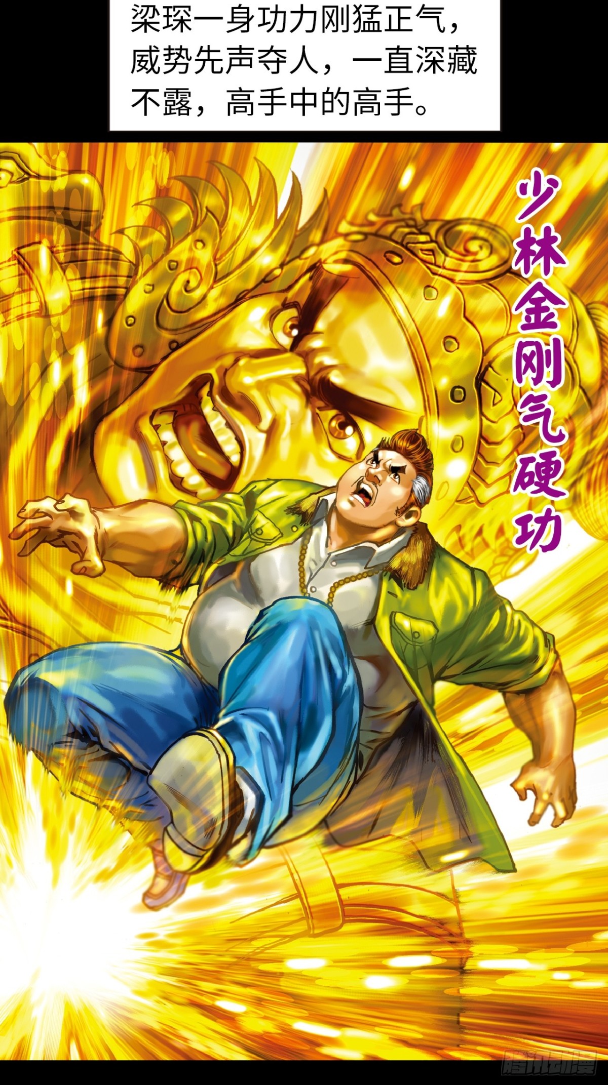 梁琛的秘密-第119话
