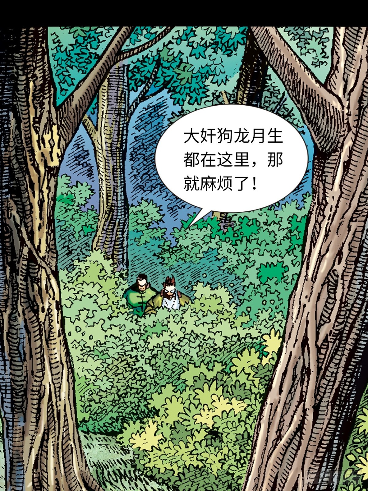 谋事在人(1/2)-第121话