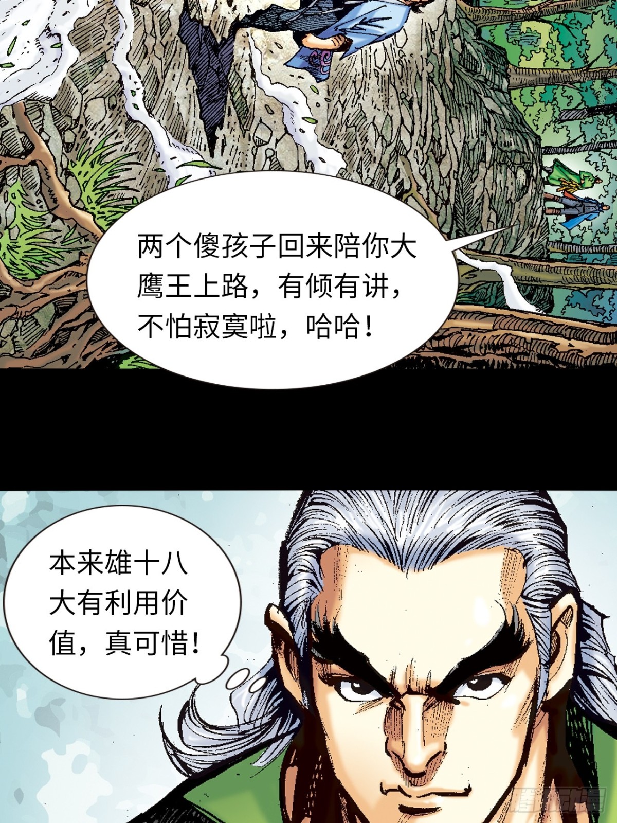 谋事在人(1/2)-第121话