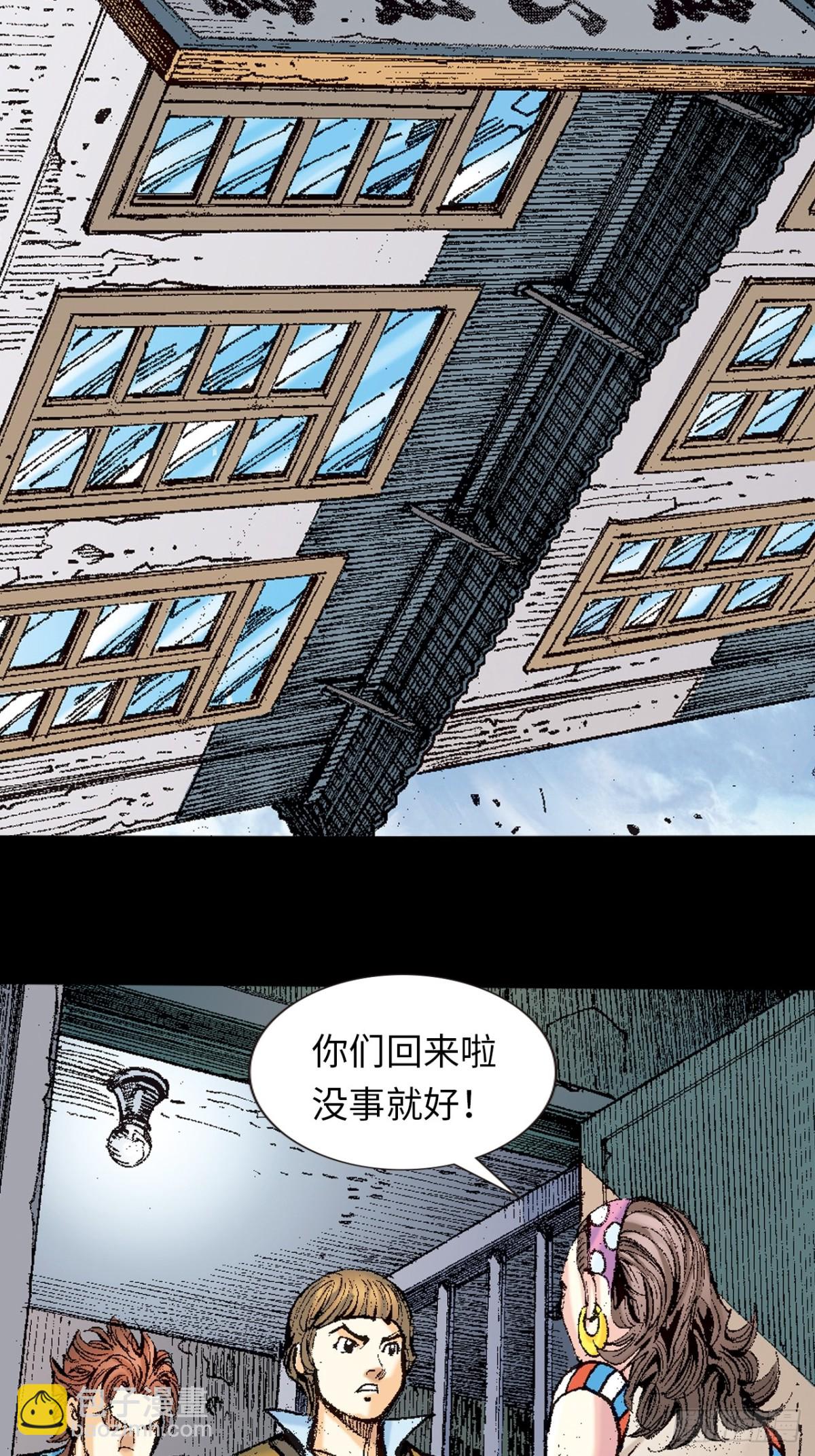 最毒黑沙掌-第123话