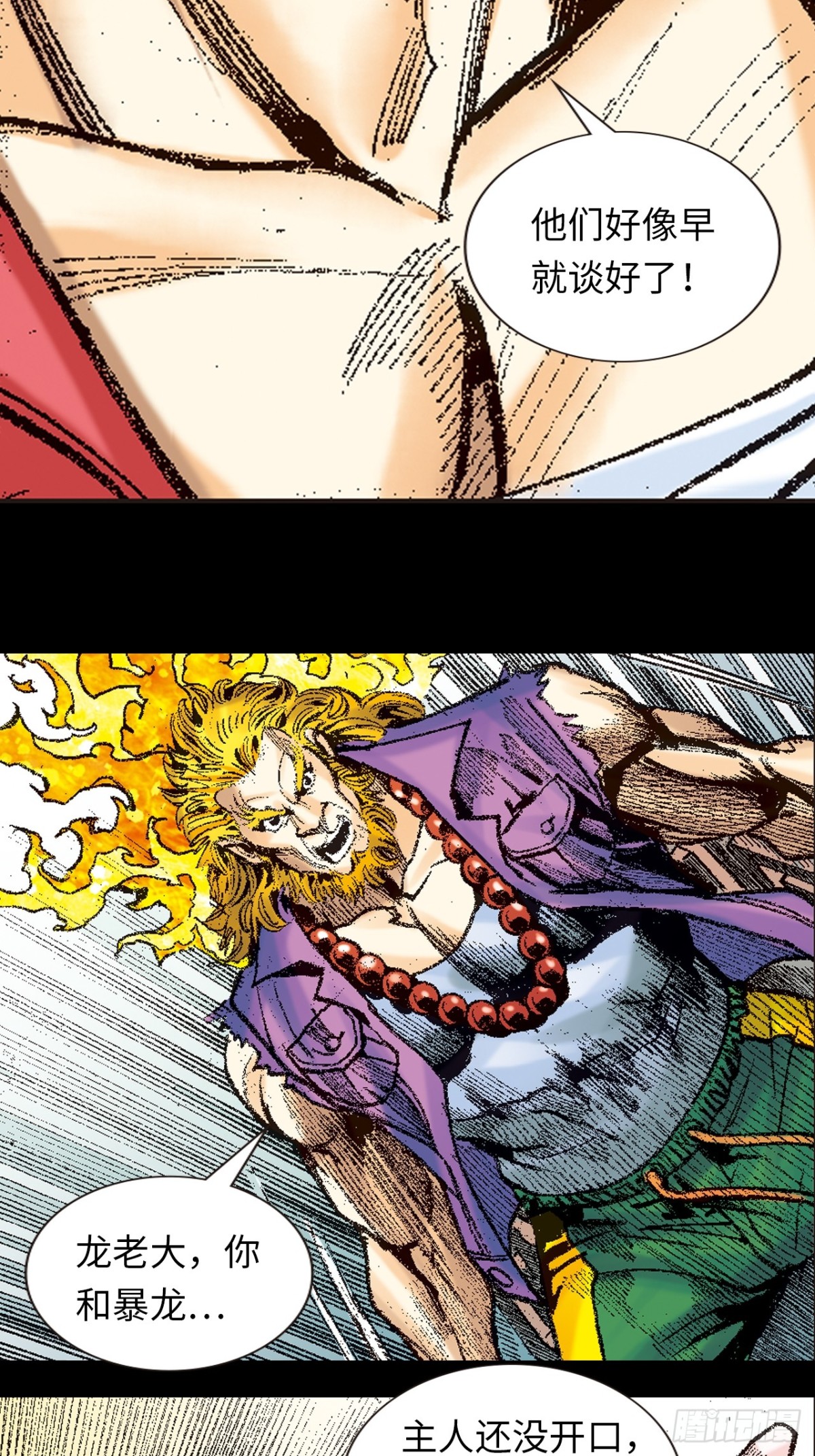 隻手遮天(1/2)-第125话