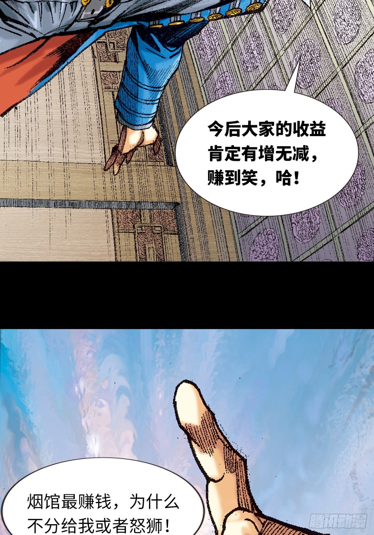 隻手遮天(1/2)-第125话