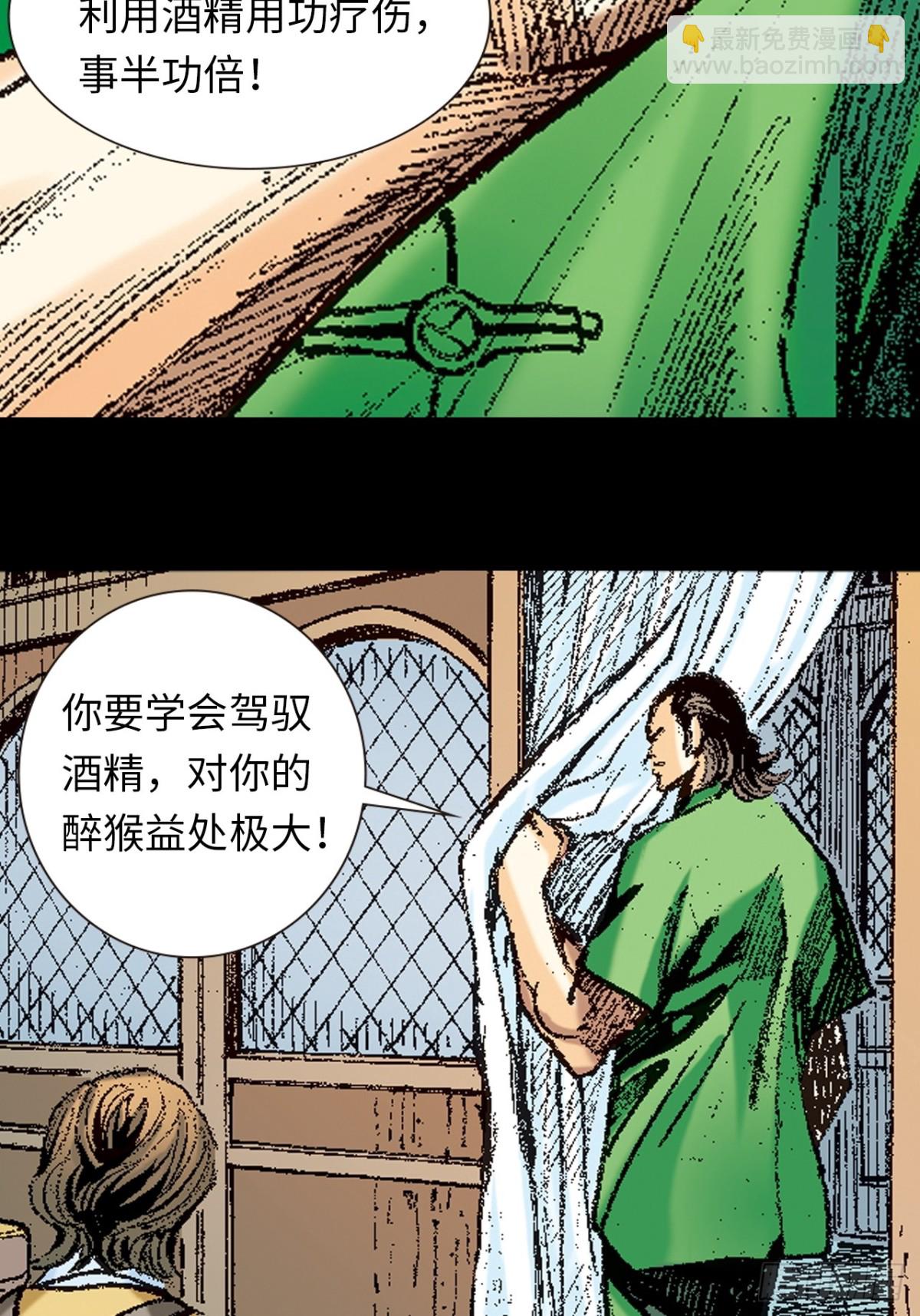 英雄传奇(1/2)-第129话