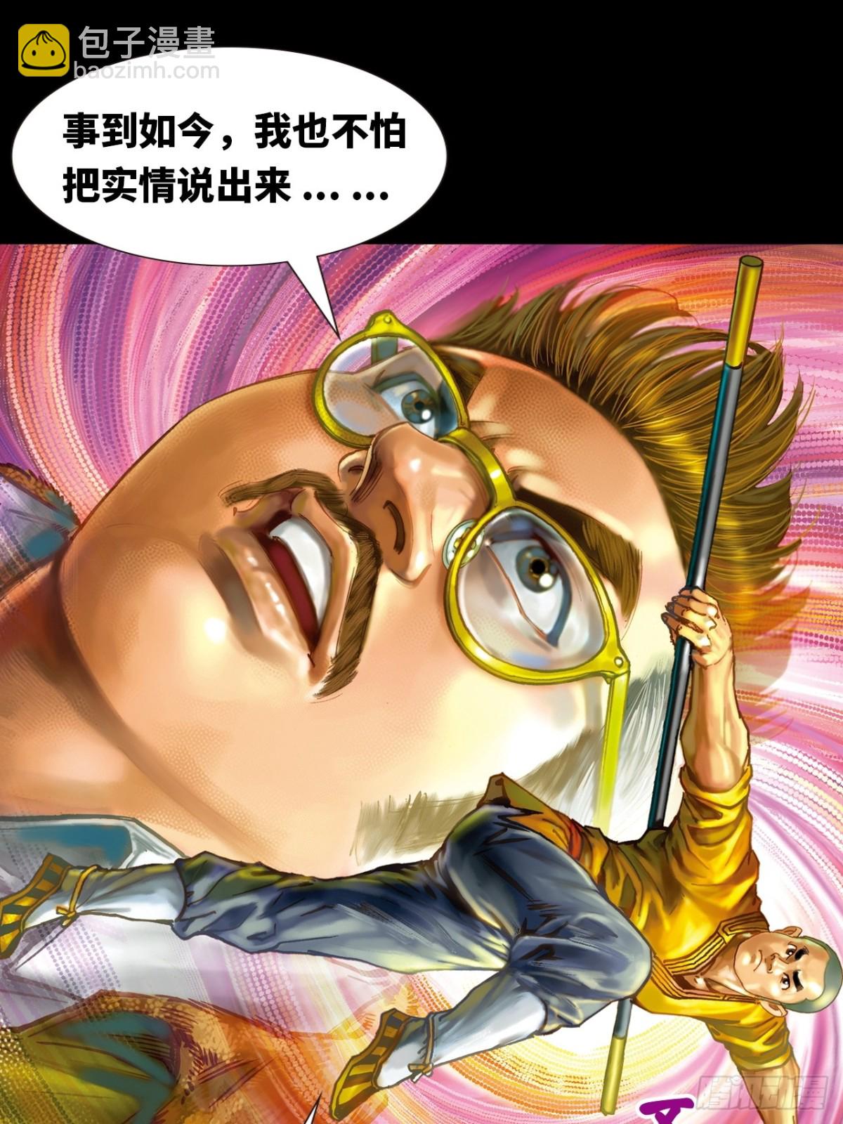 英雄传奇(1/2)-第129话