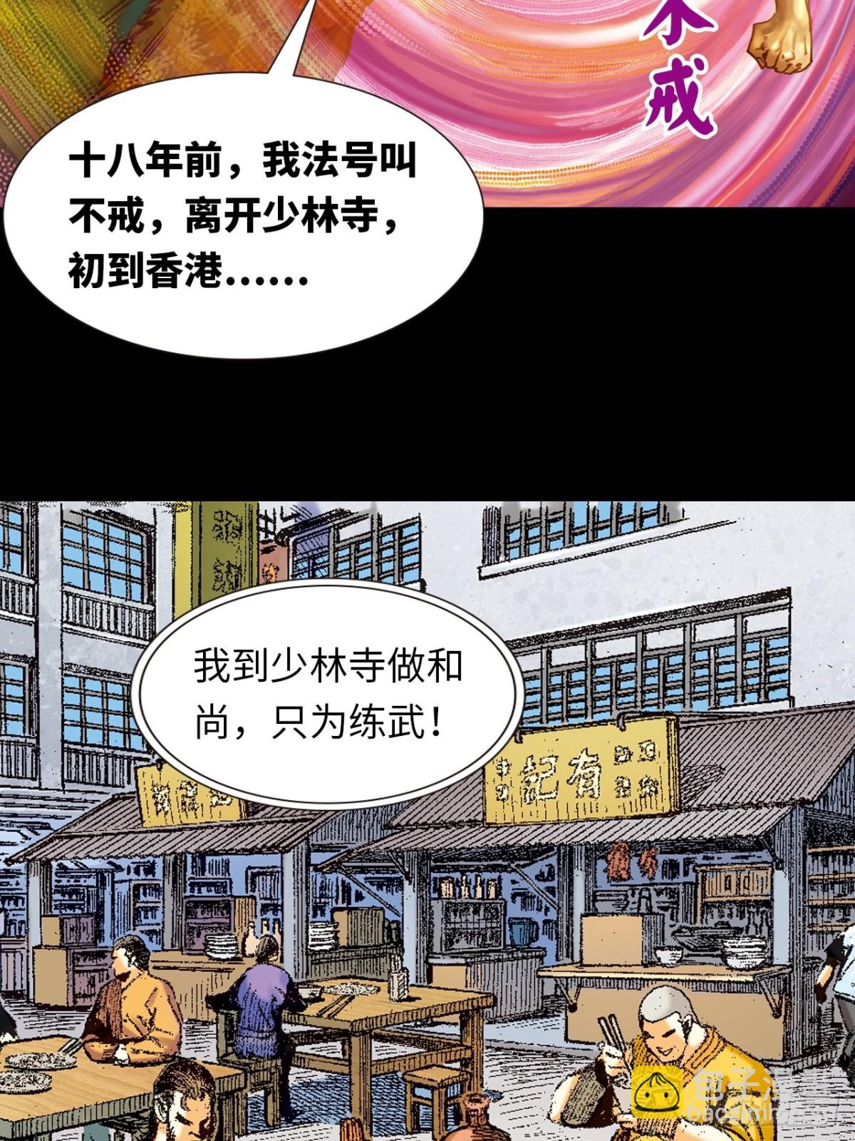 英雄传奇(1/2)-第129话