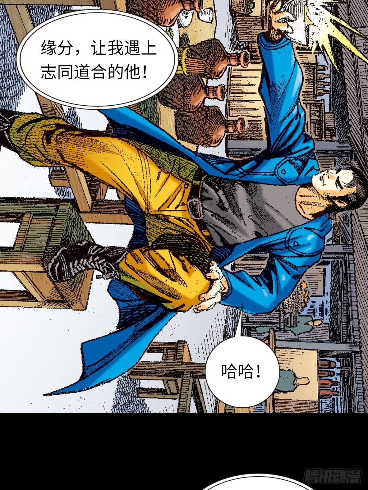 英雄传奇(1/2)-第129话