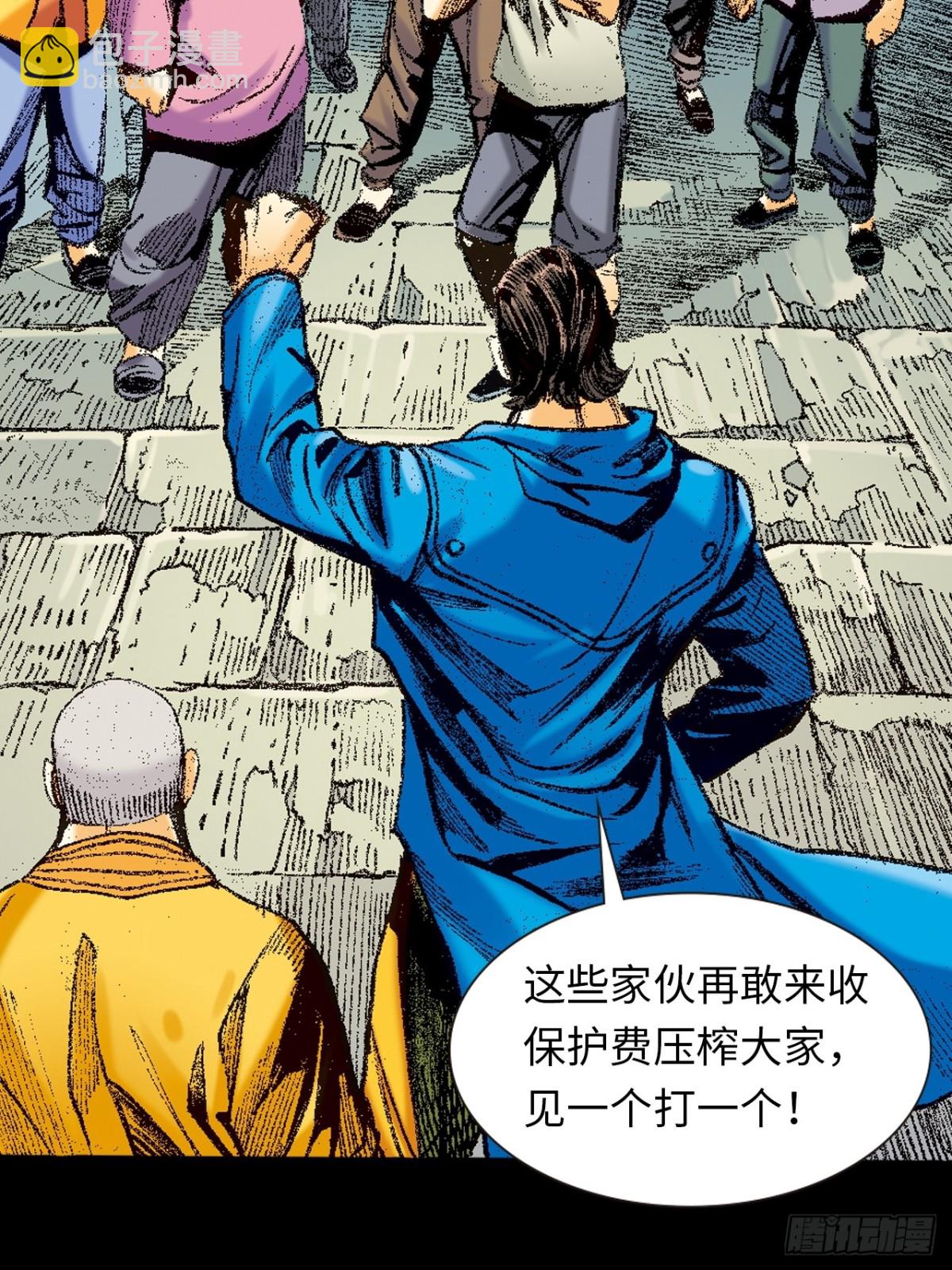 英雄传奇(1/2)-第129话