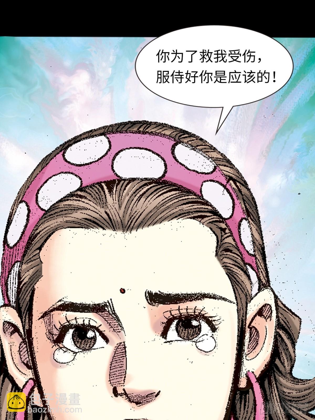 英雄传奇(1/2)-第129话