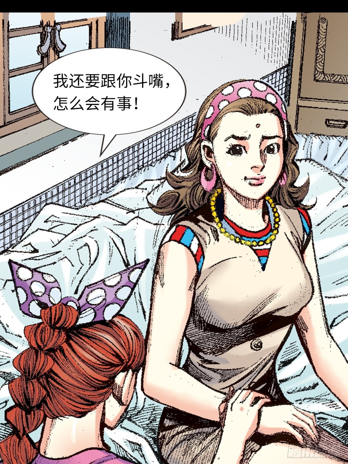 英雄传奇(1/2)-第129话