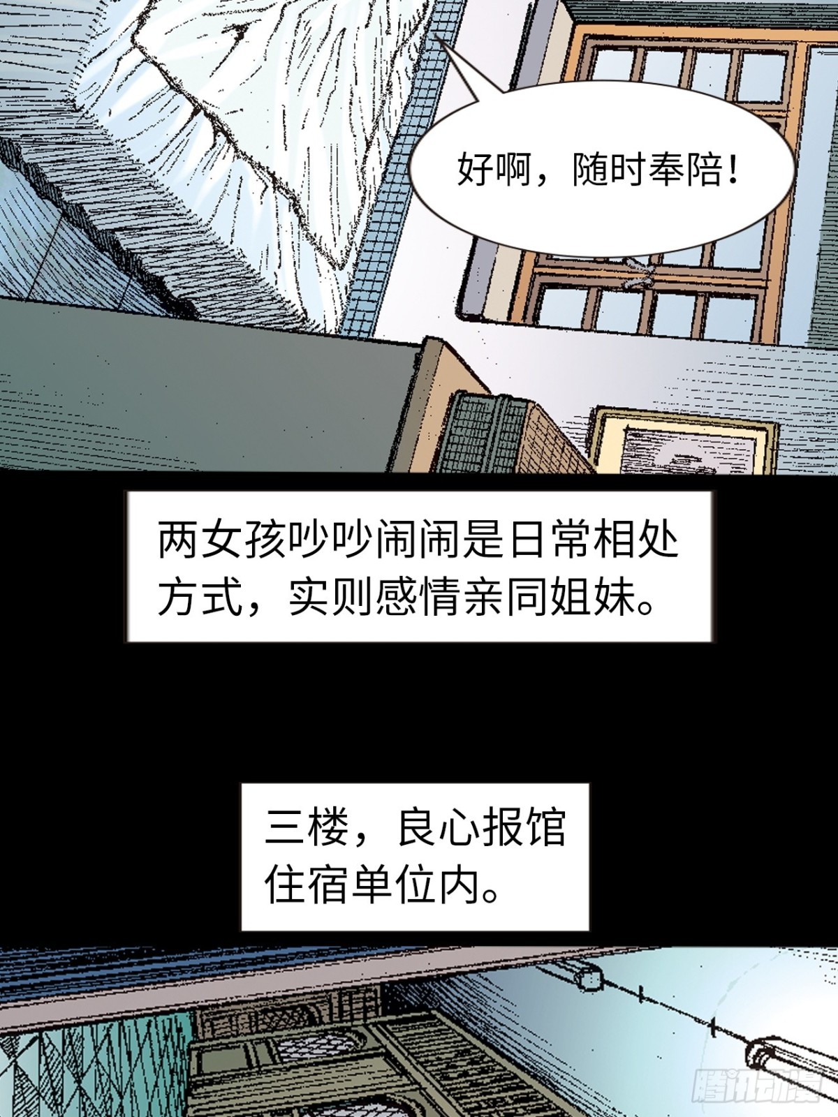 英雄传奇(1/2)-第129话