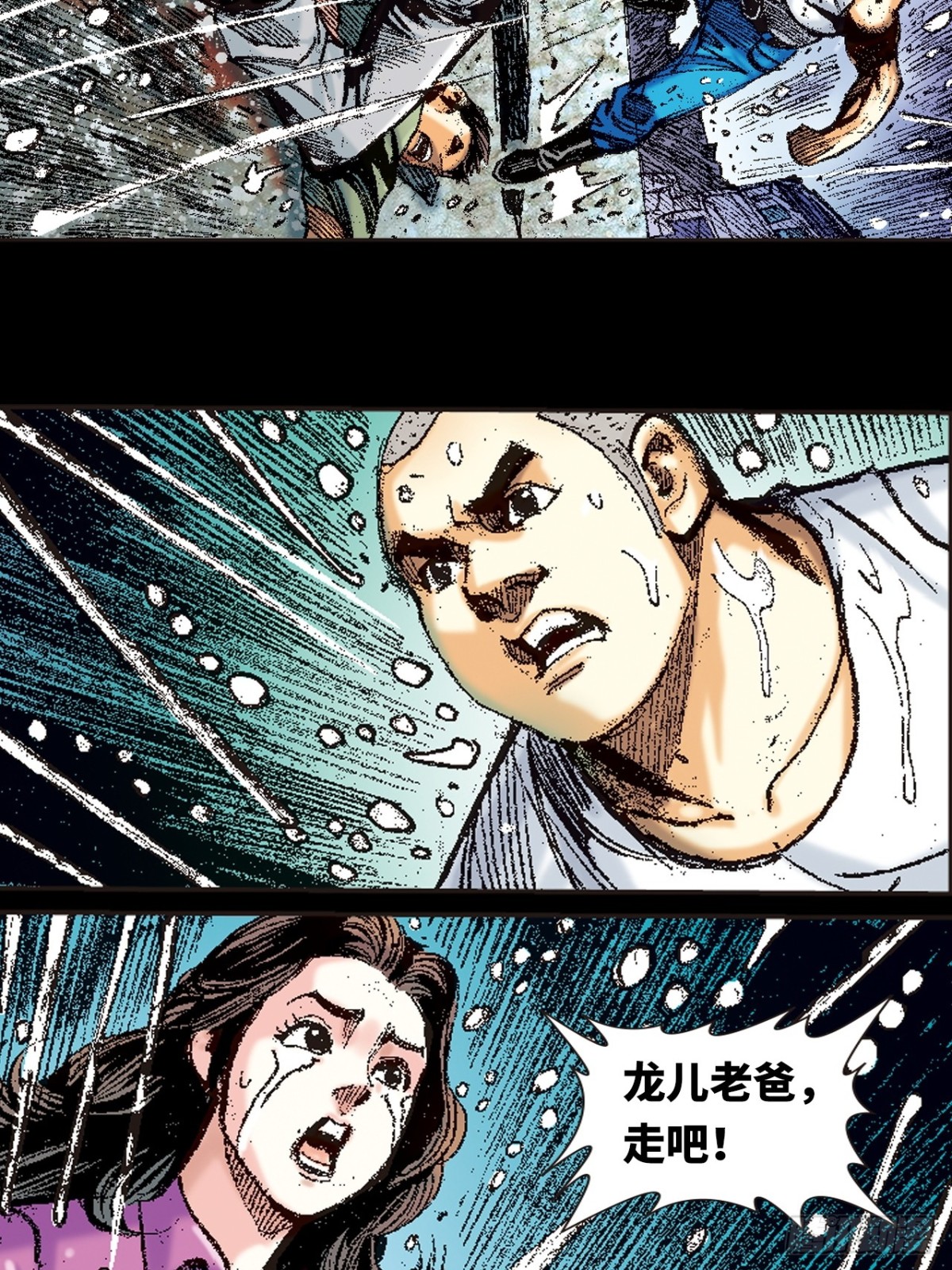 诡计(1/2)-第131话