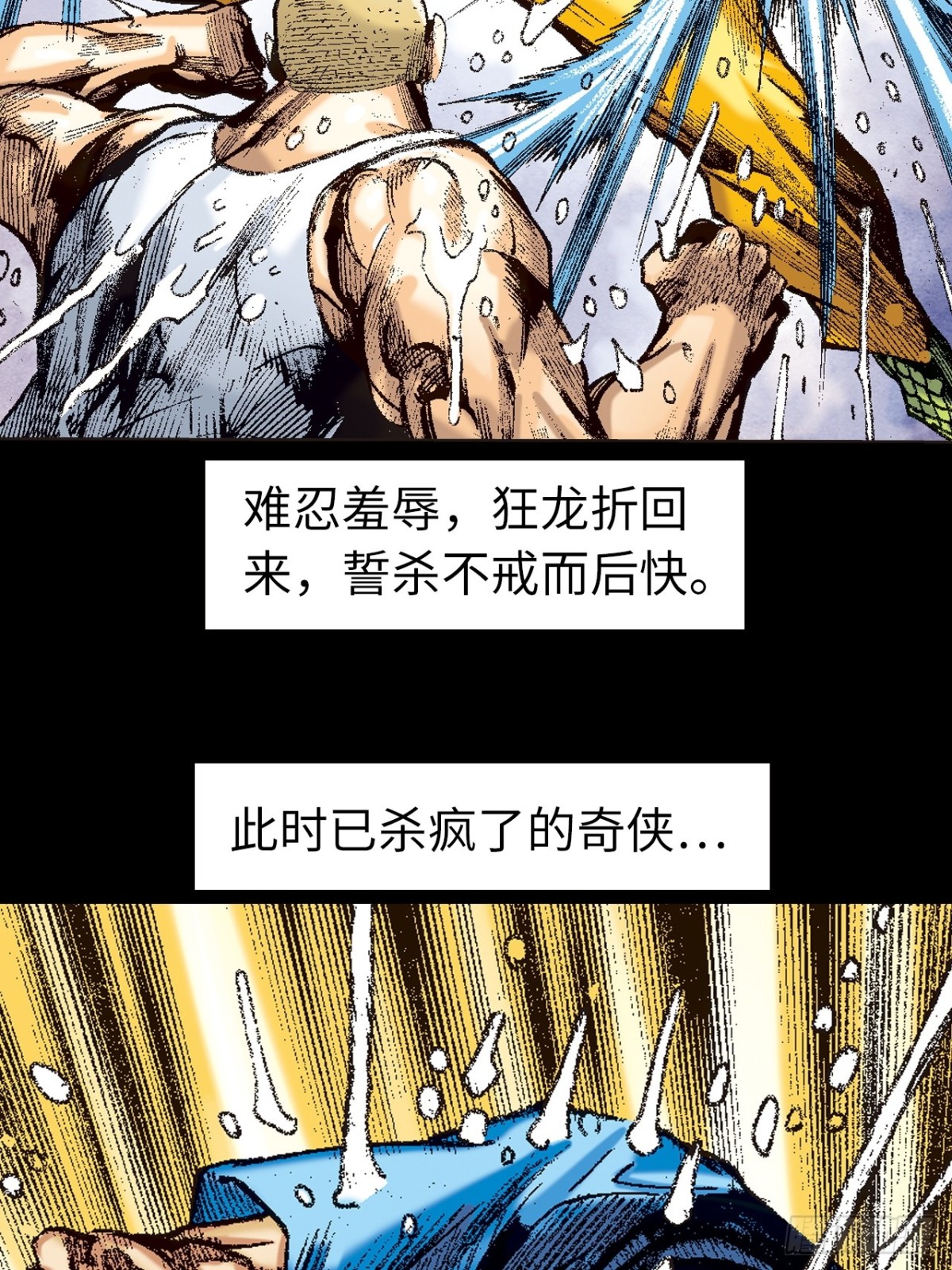 诡计(1/2)-第131话