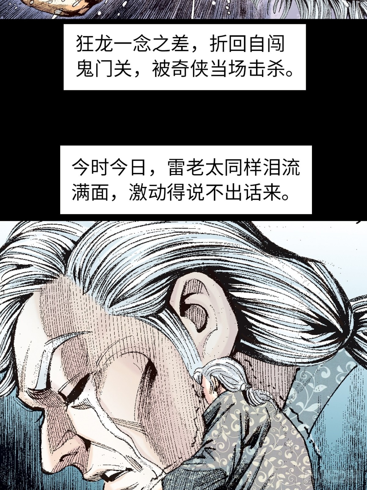 诡计(1/2)-第131话