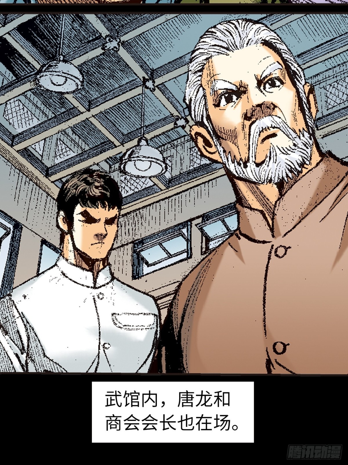 诡计(1/2)-第131话