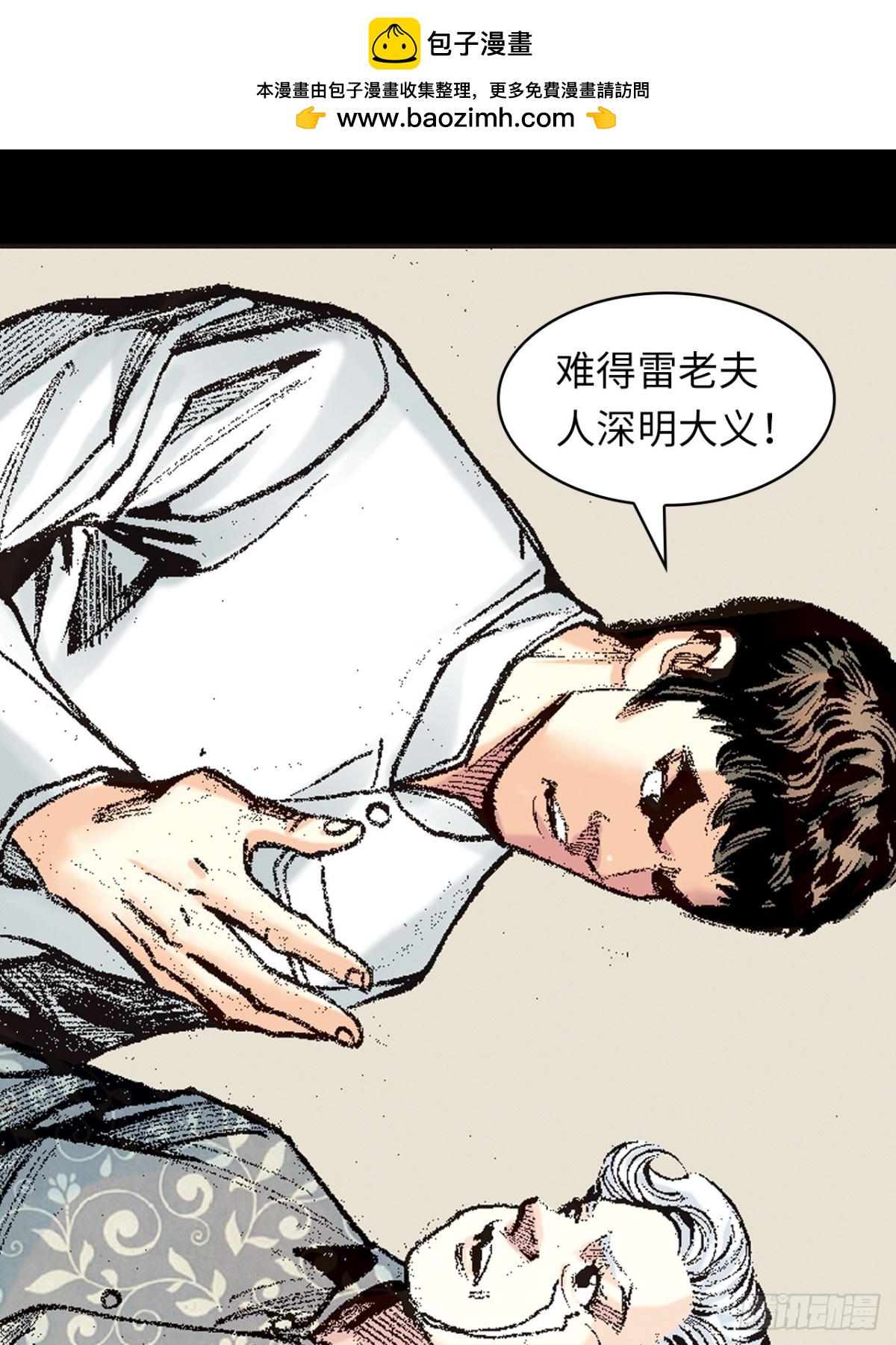 诡计(1/2)-第131话
