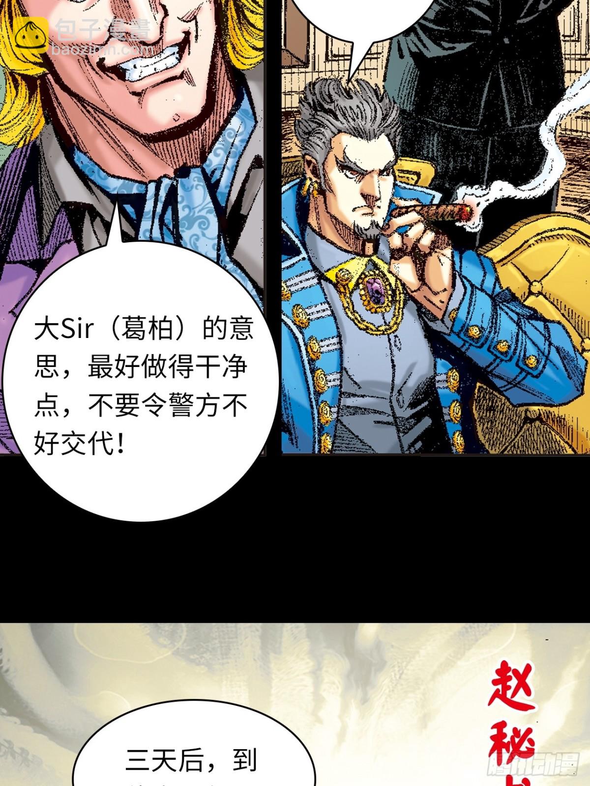 诡计(1/2)-第131话