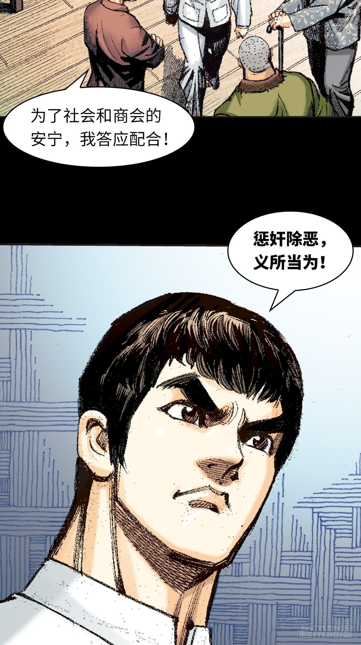 诡计(1/2)-第131话