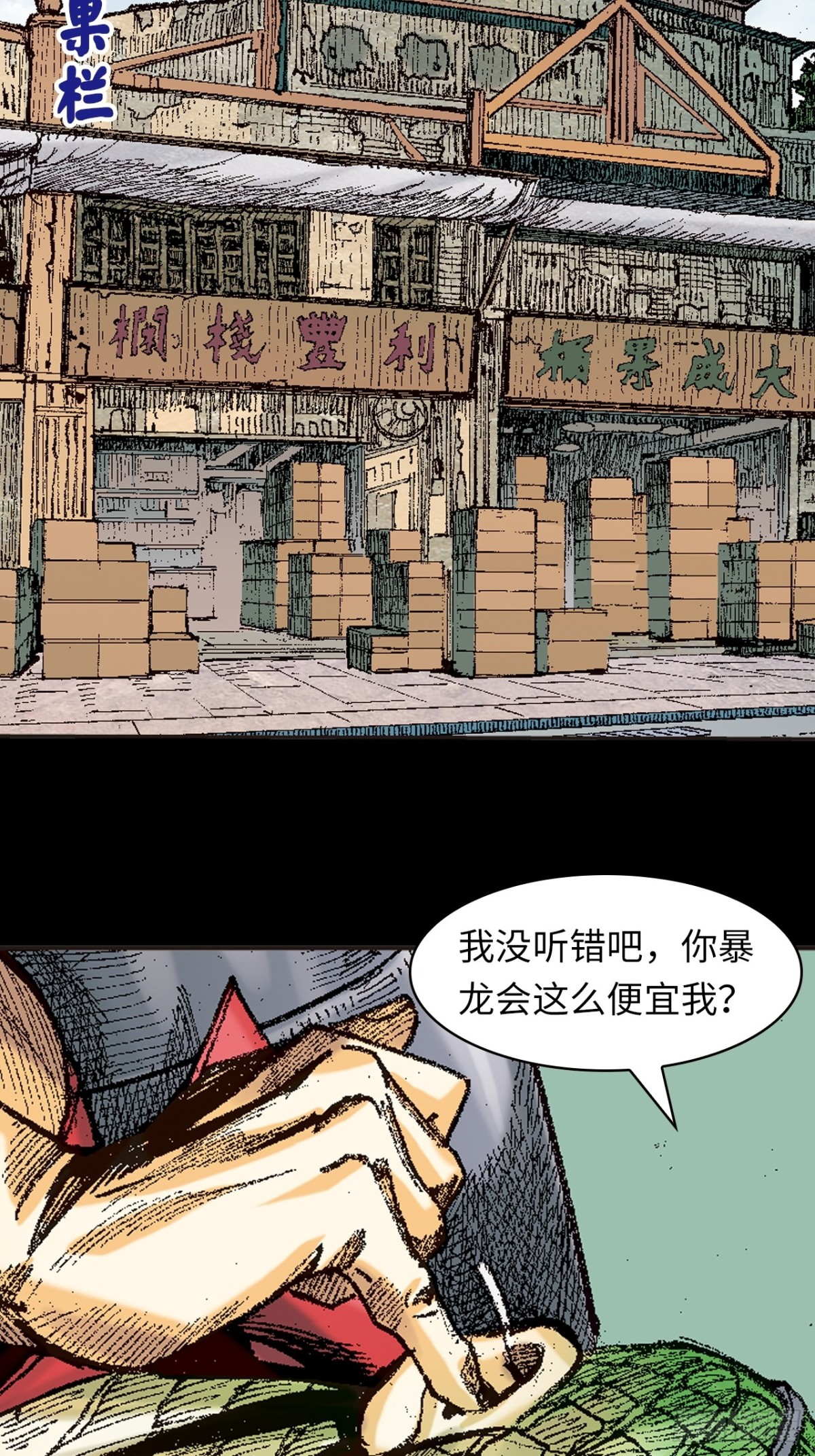 诡计(1/2)-第131话