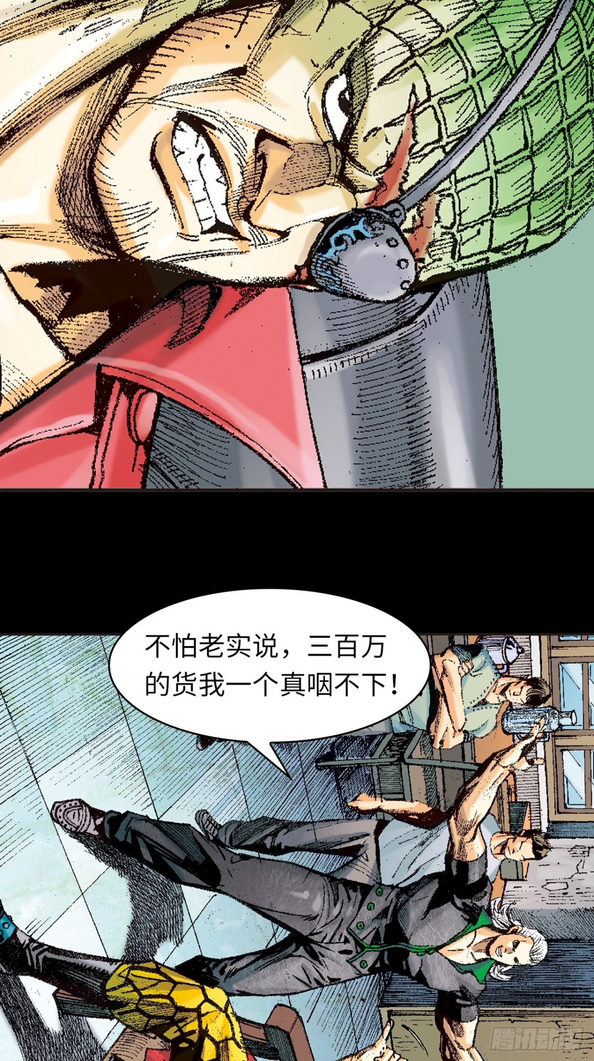 诡计(1/2)-第131话