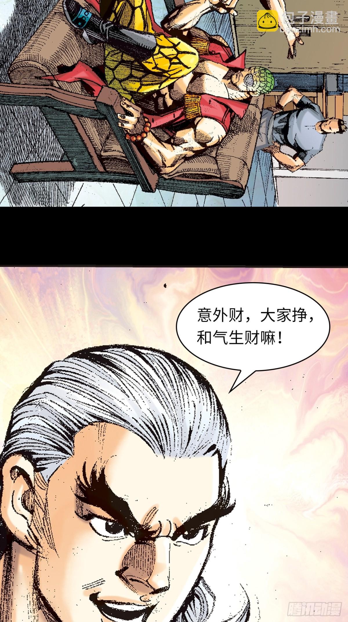 诡计(1/2)-第131话