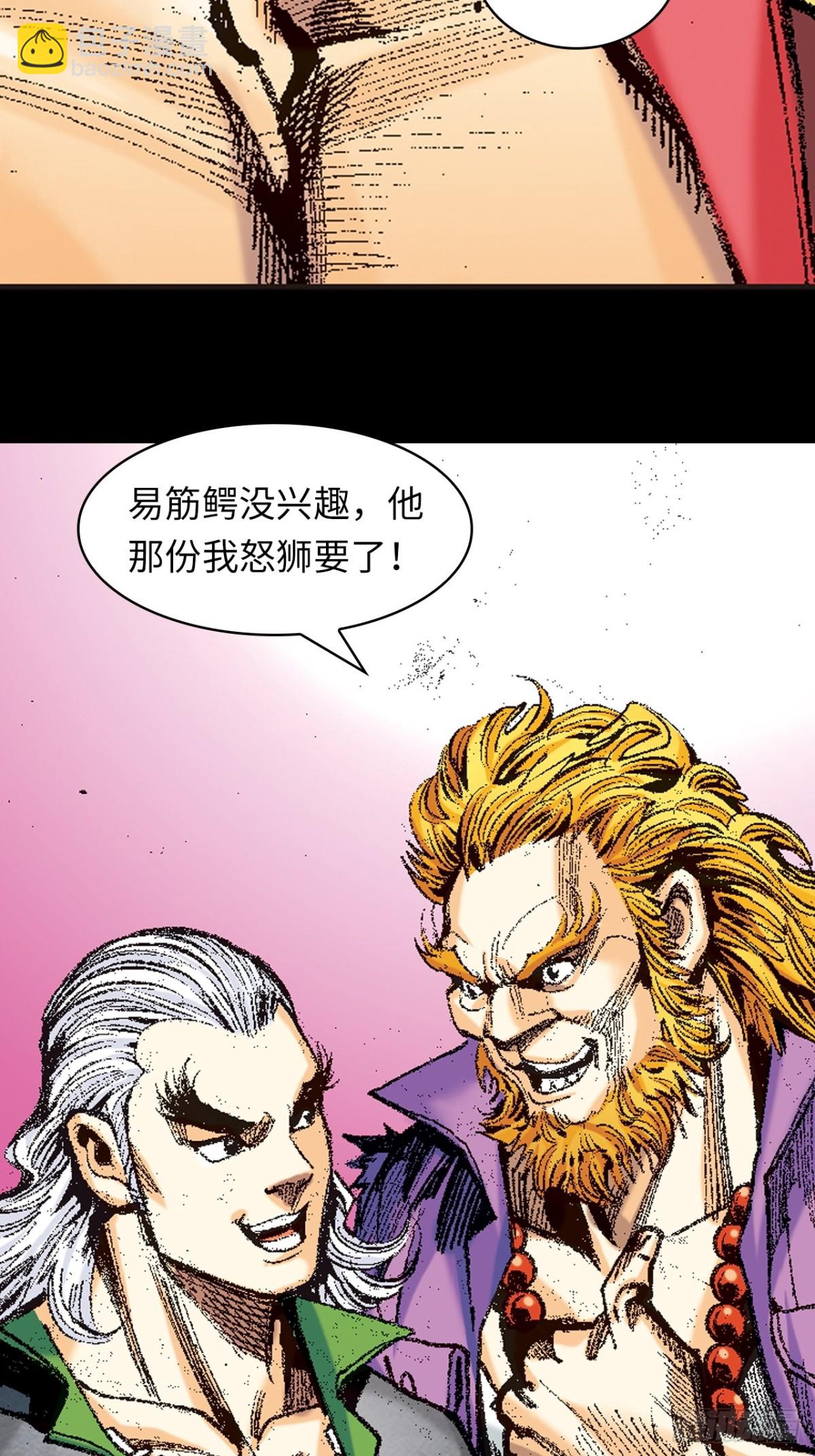 诡计(1/2)-第131话