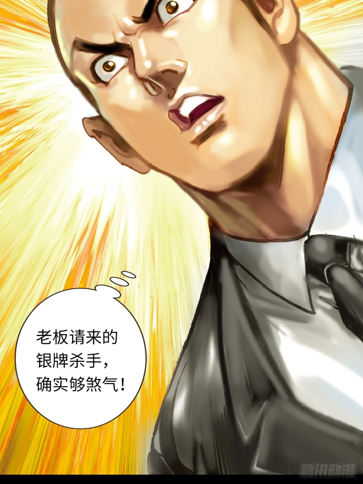 阴阳法王(1/2)-第133话