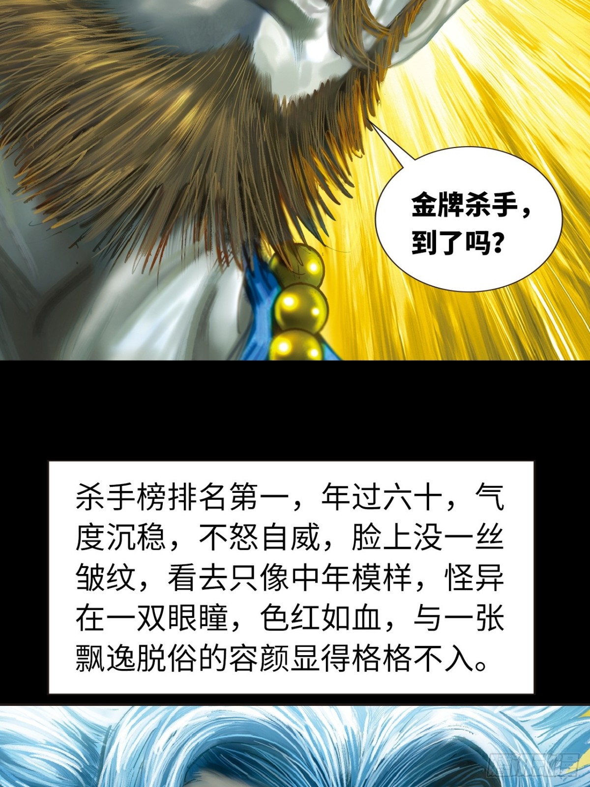 阴阳法王(1/2)-第133话