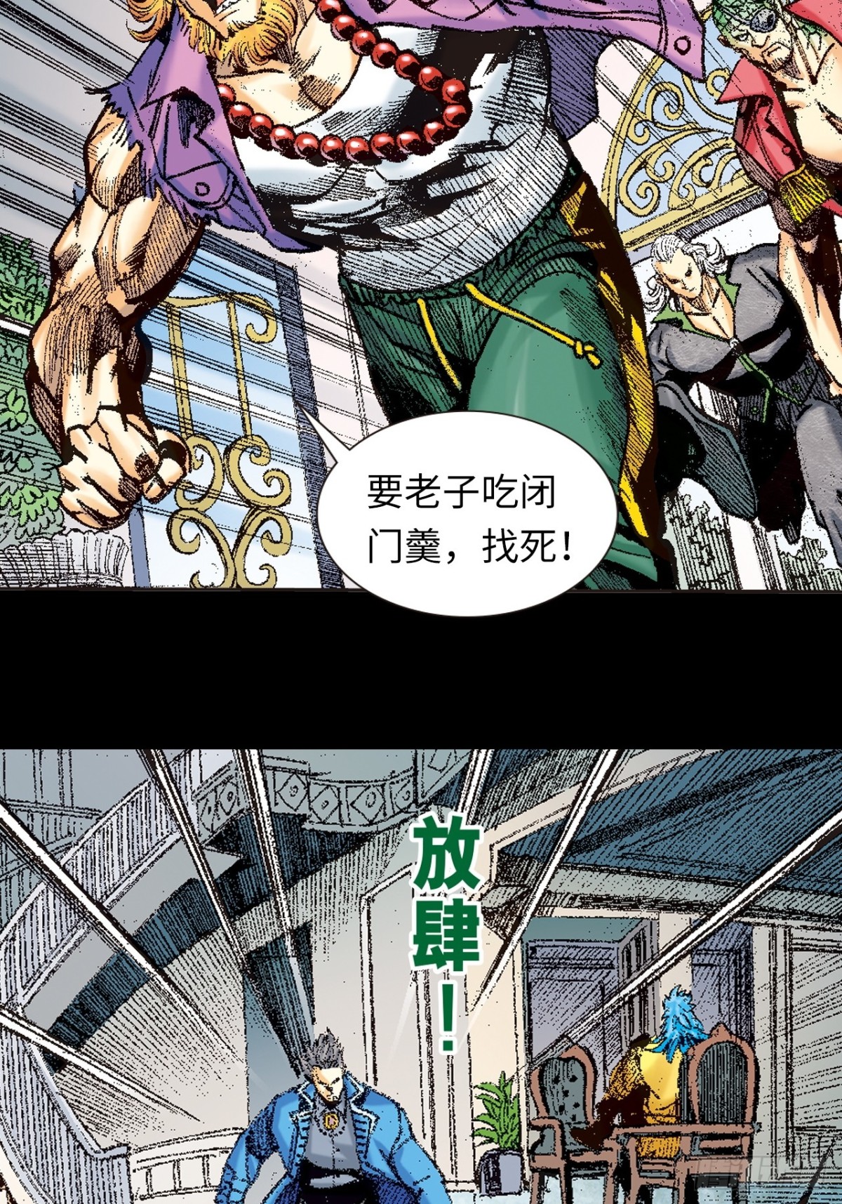 阴阳法王(1/2)-第133话