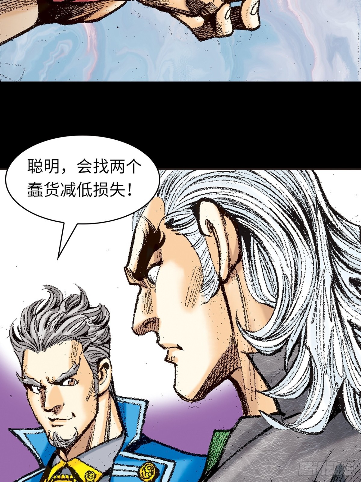 阴阳法王(1/2)-第133话