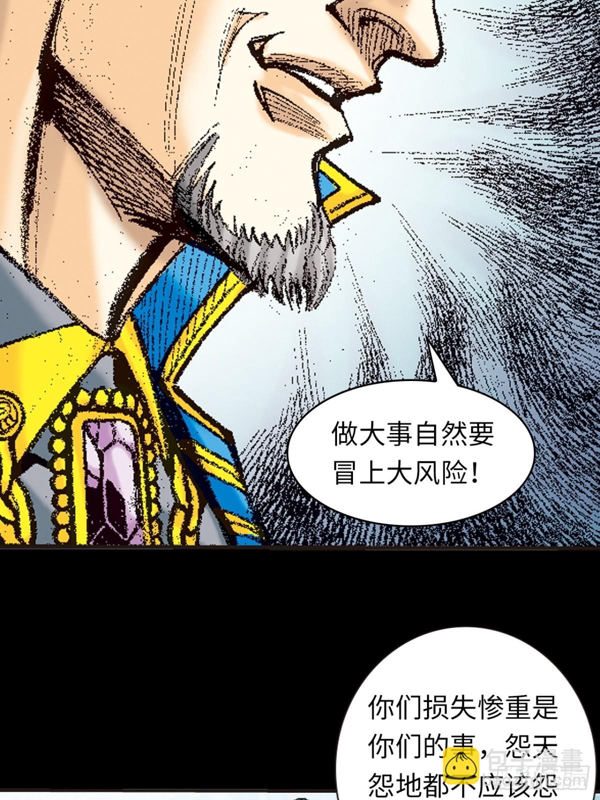 阴阳法王(1/2)-第133话