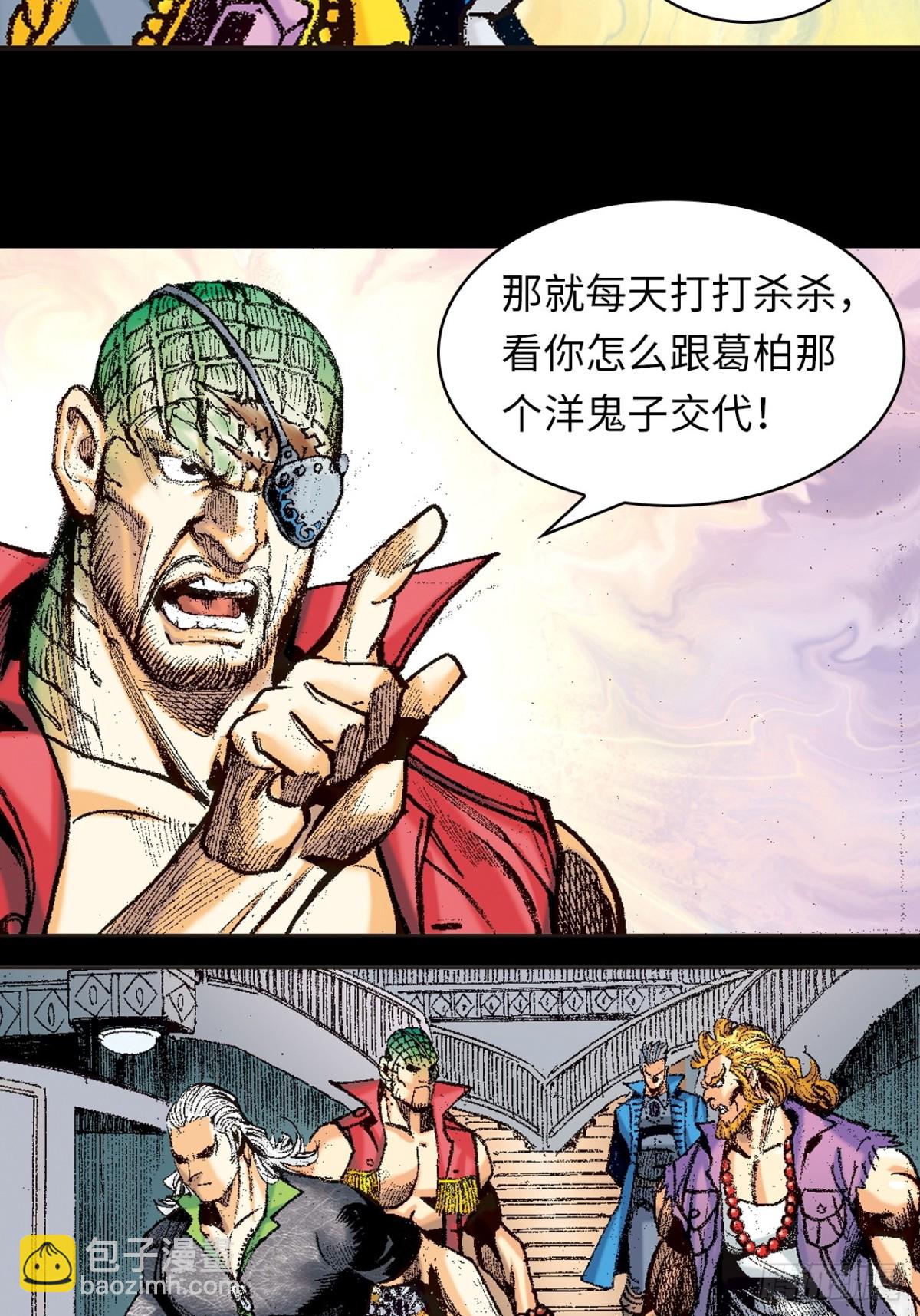 阴阳法王(1/2)-第133话
