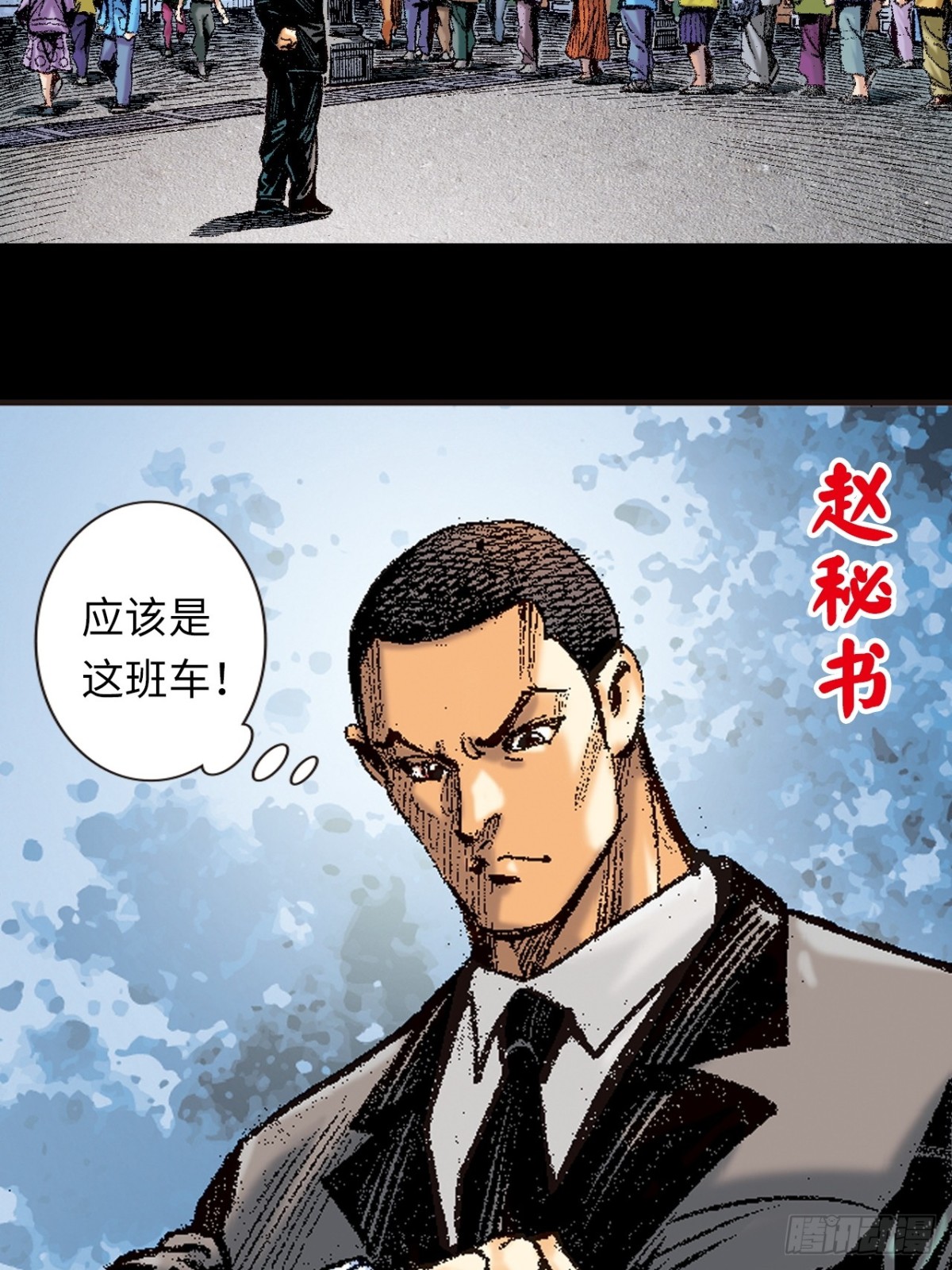 阴阳法王(1/2)-第133话