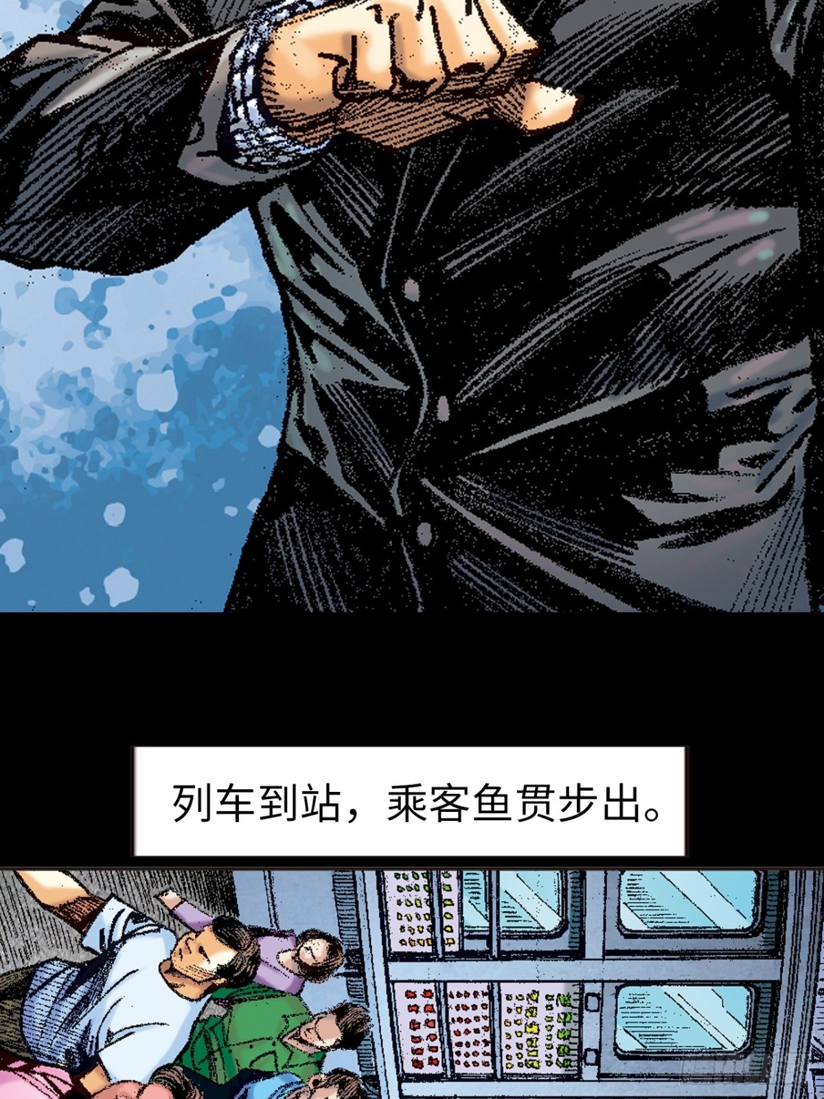 阴阳法王(1/2)-第133话