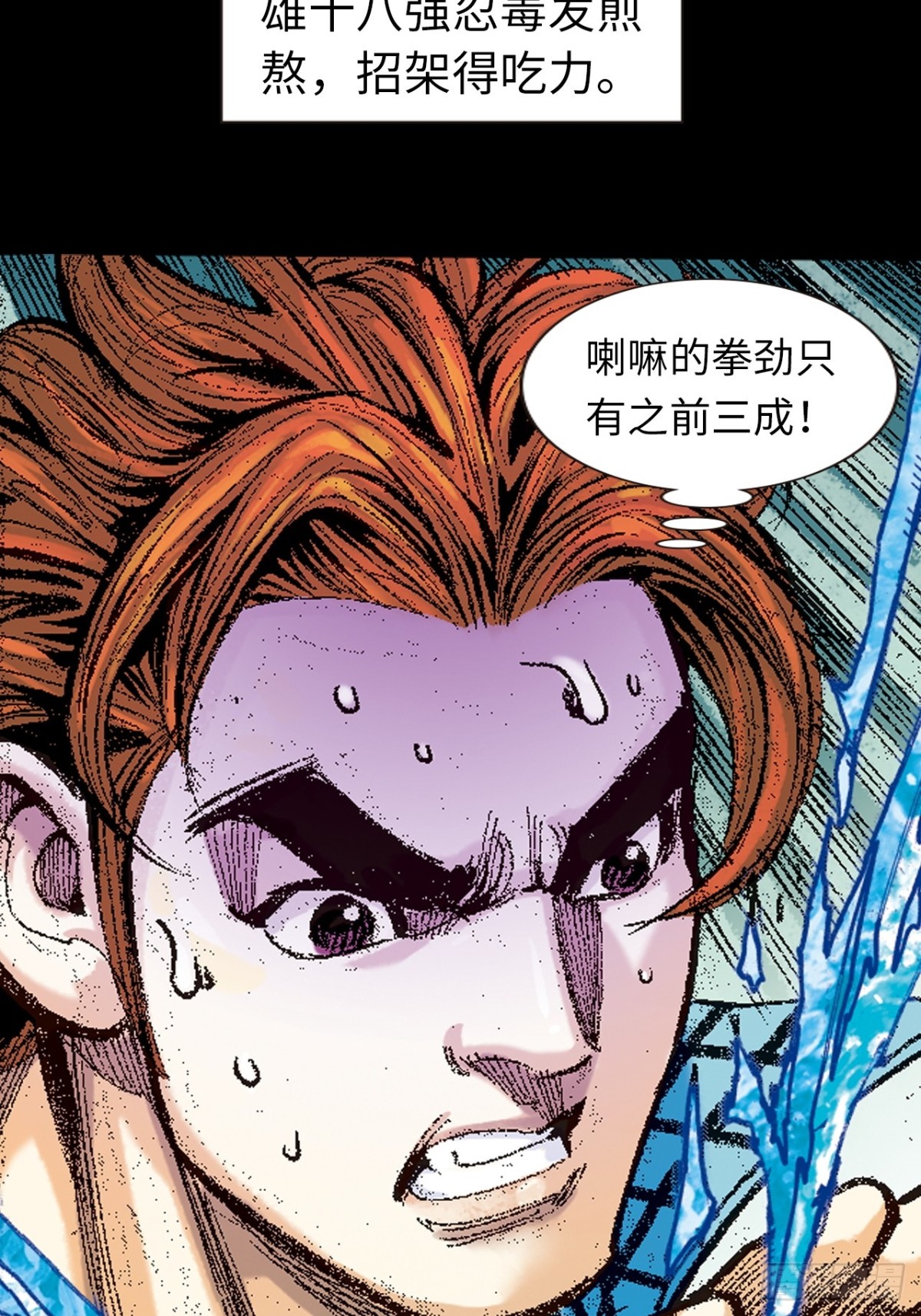 险中求胜-第135话