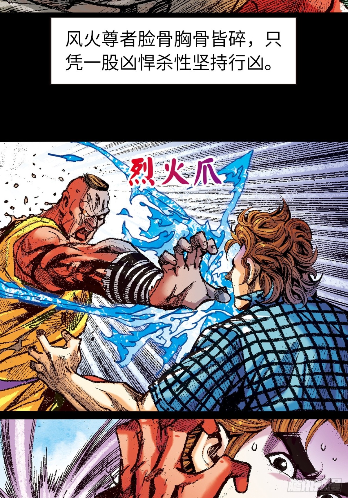 险中求胜-第135话