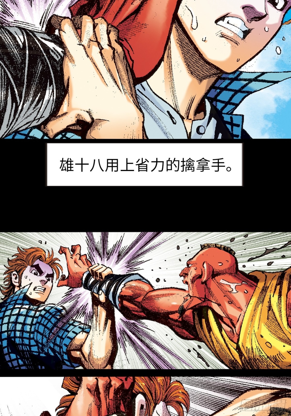 险中求胜-第135话