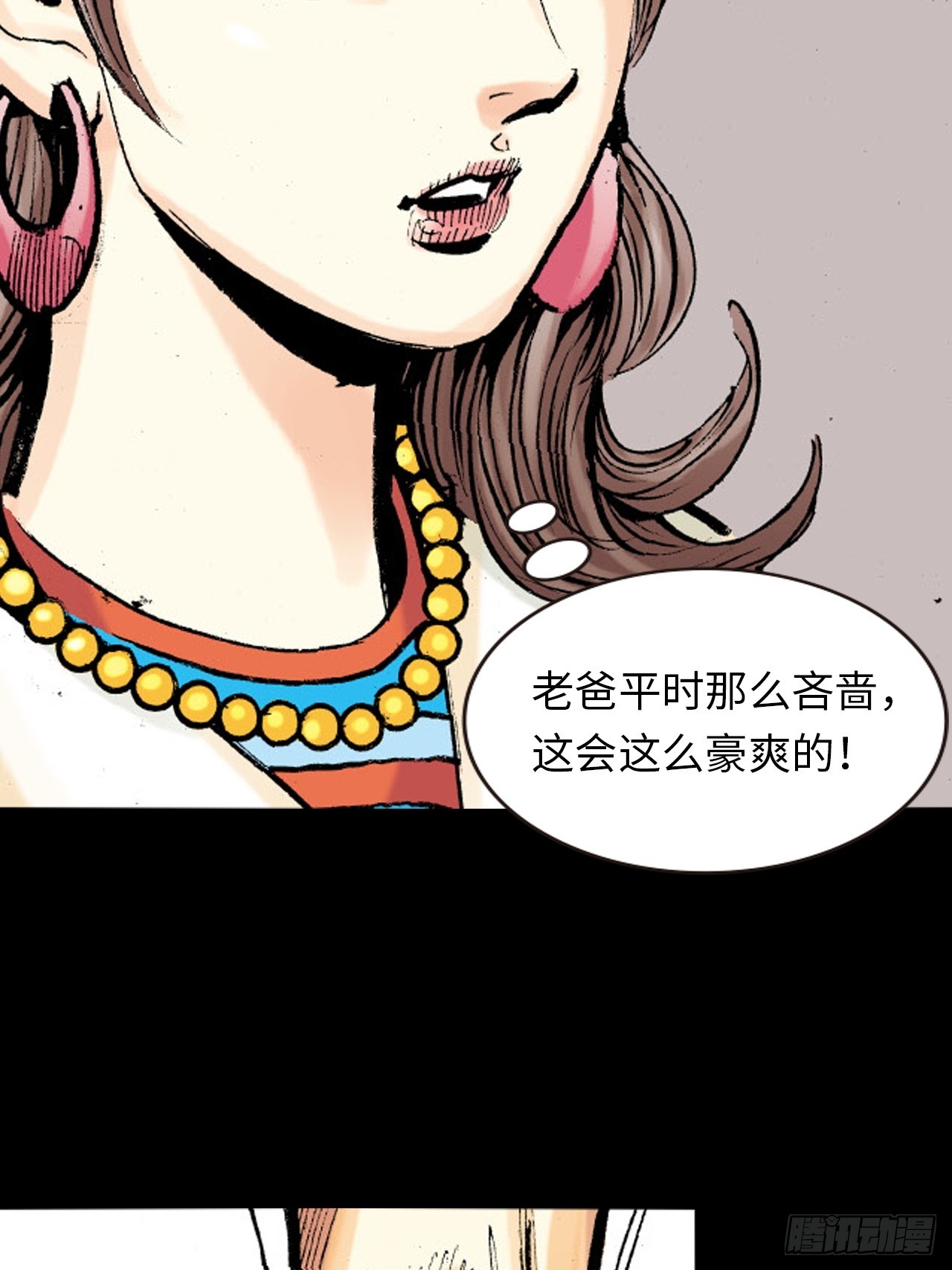 龙潭毒计-第15话