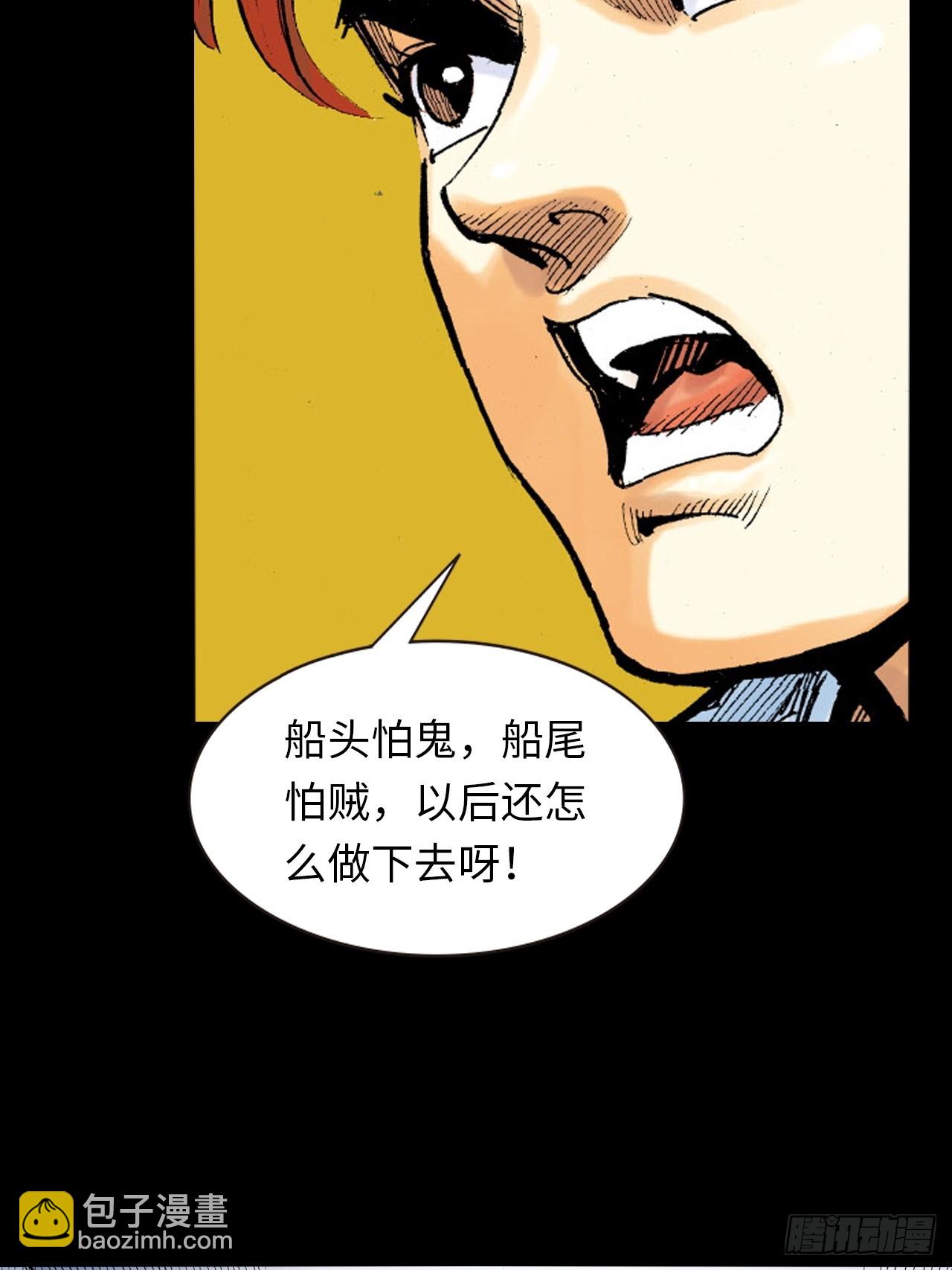 龙潭毒计-第15话