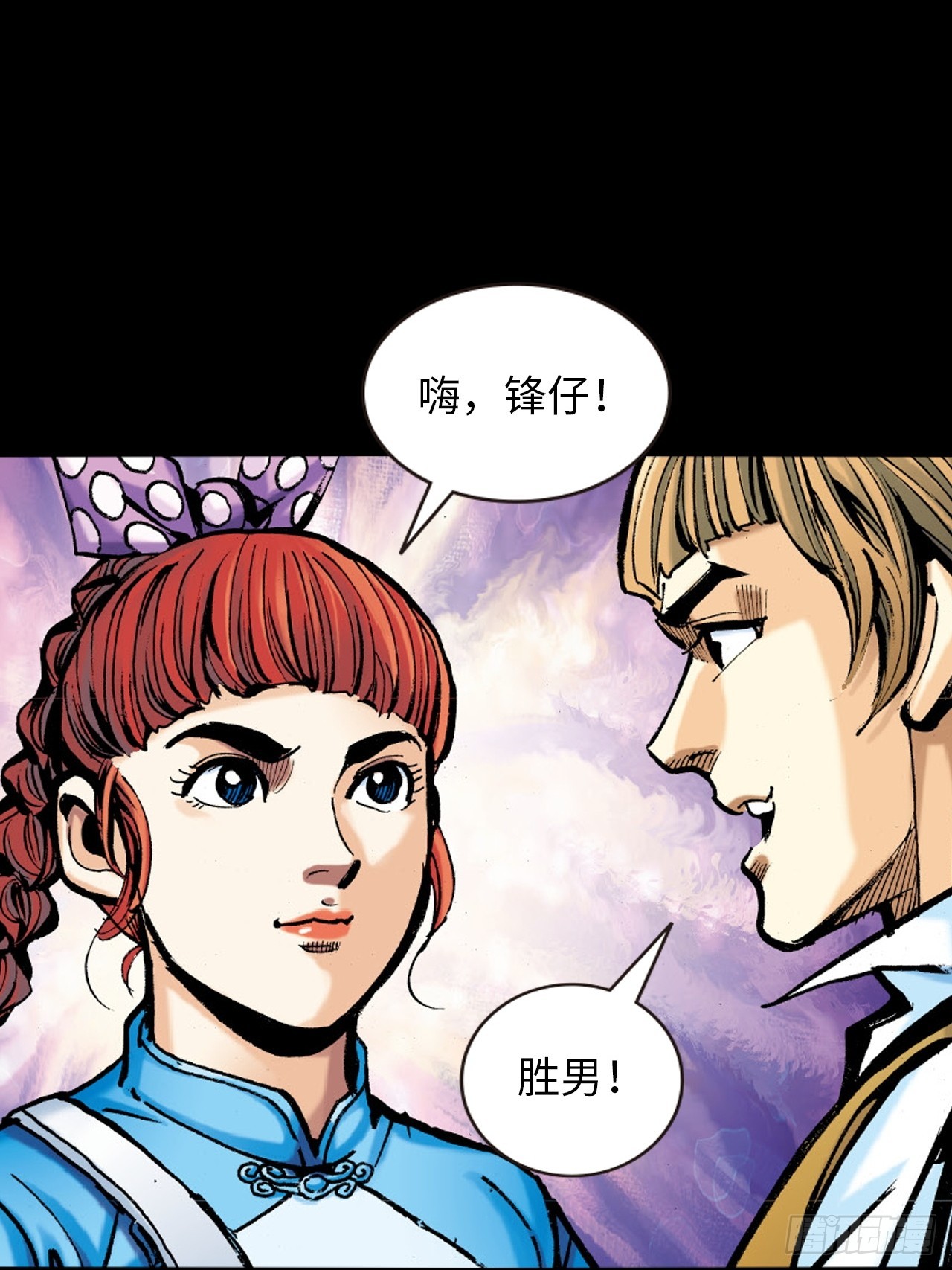龙潭毒计-第15话