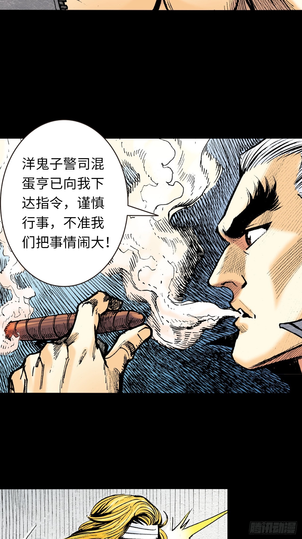 龙潭毒计-第15话