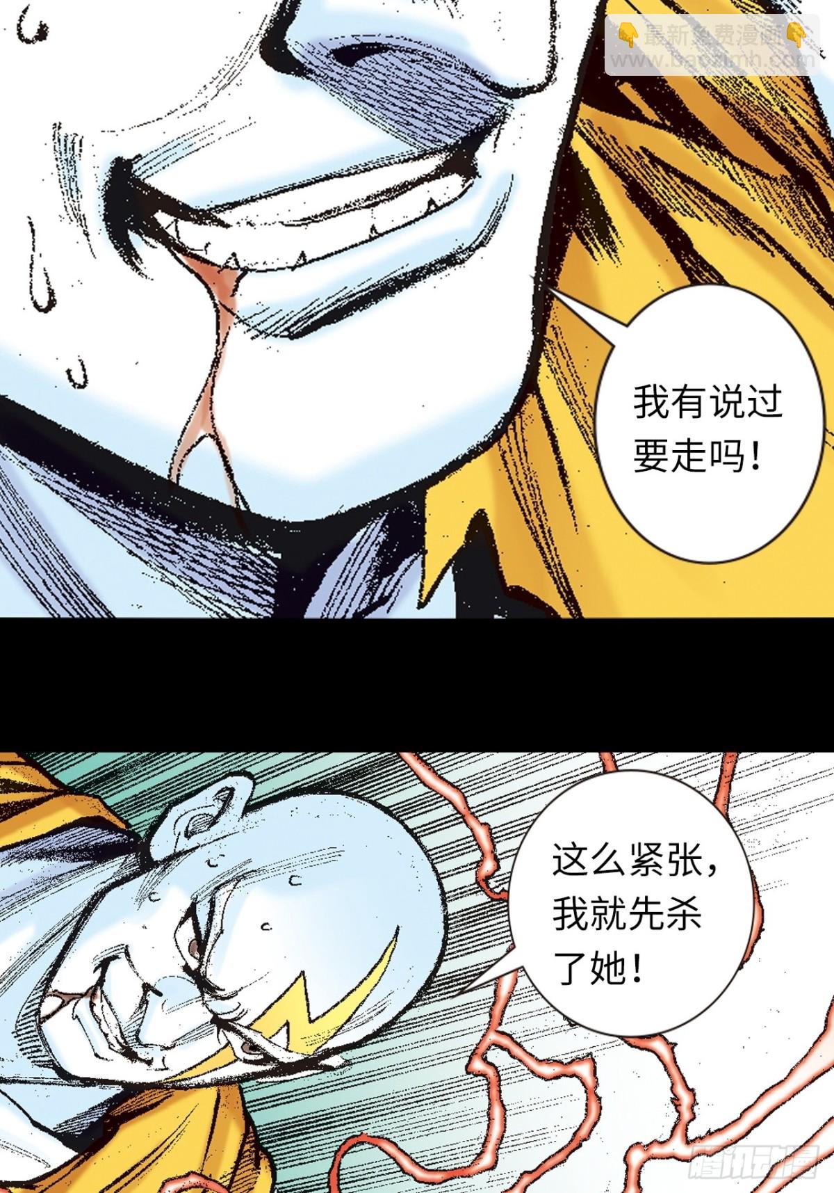 拳出鬼神惊(1/2)-第137话