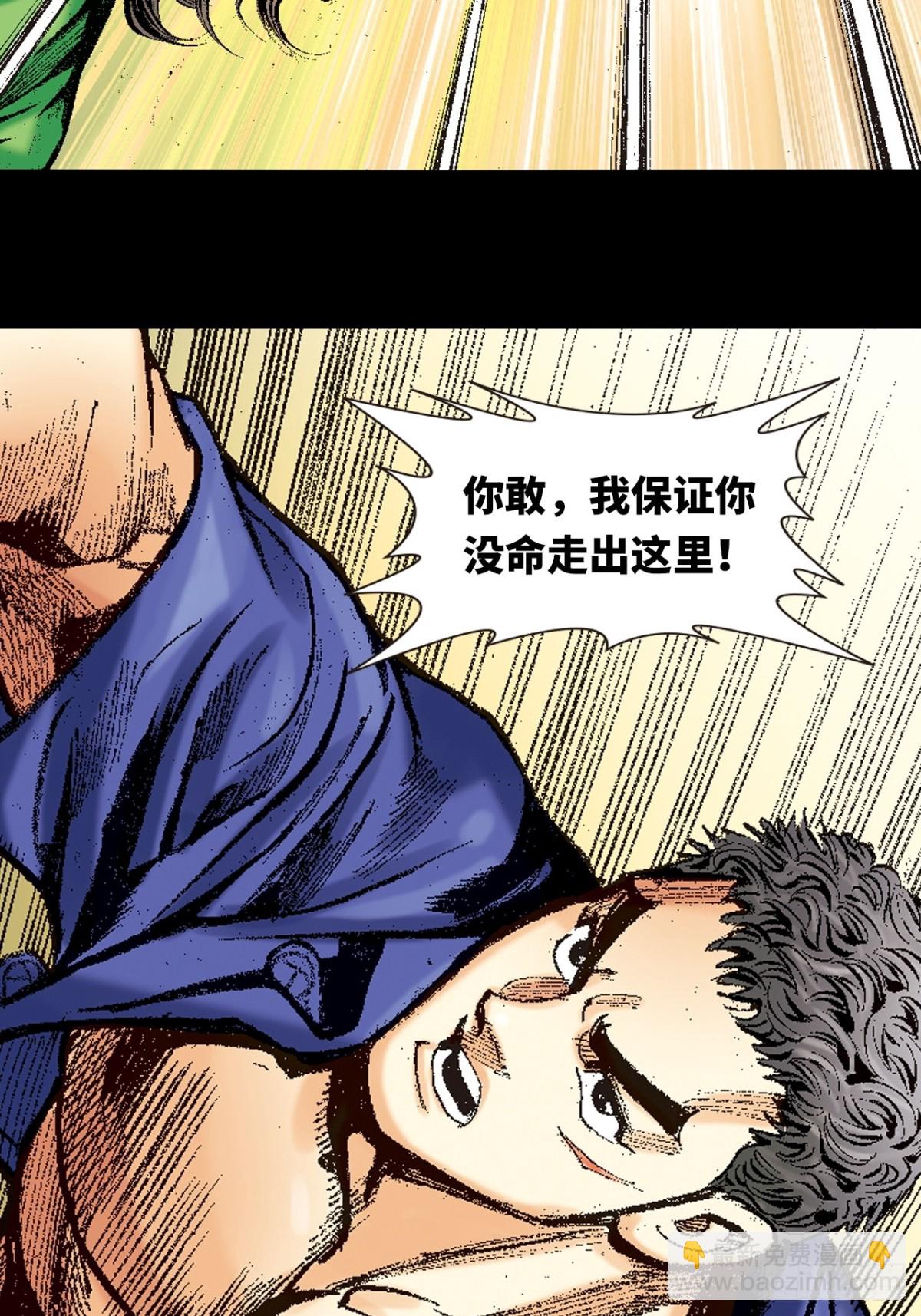 拳出鬼神惊(1/2)-第137话