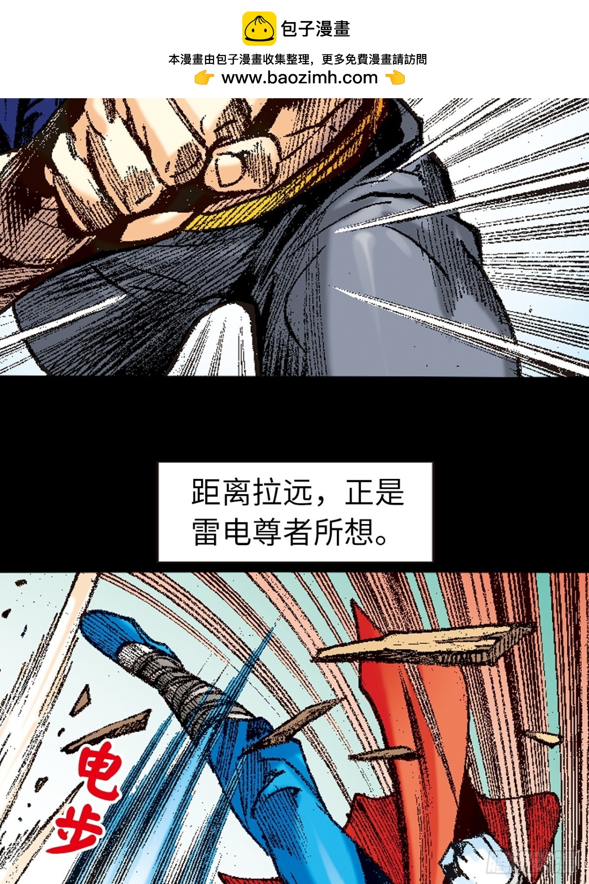 拳出鬼神惊(1/2)-第137话